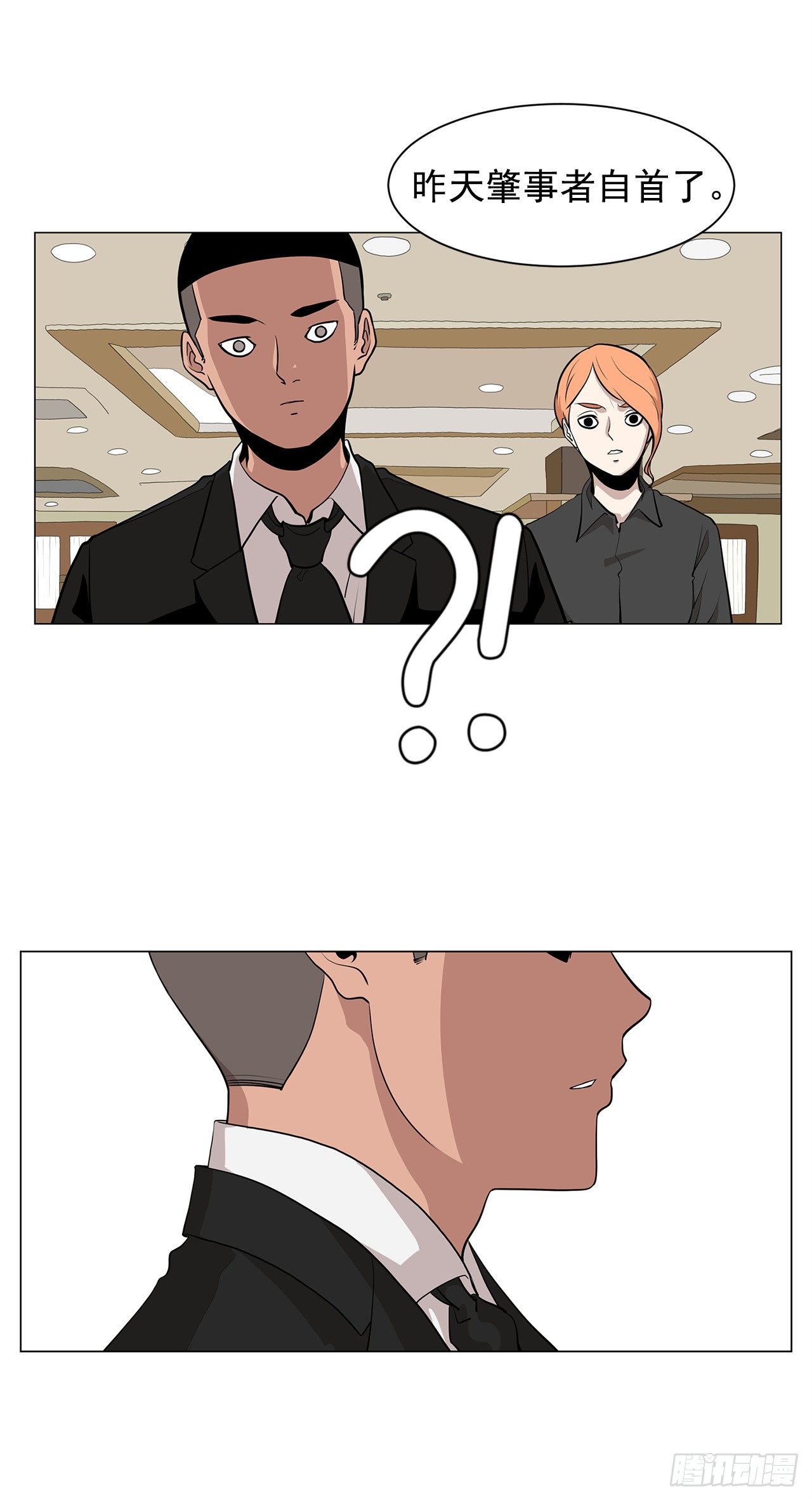 《梨泰院CLASS》4.不公的世界 第18页