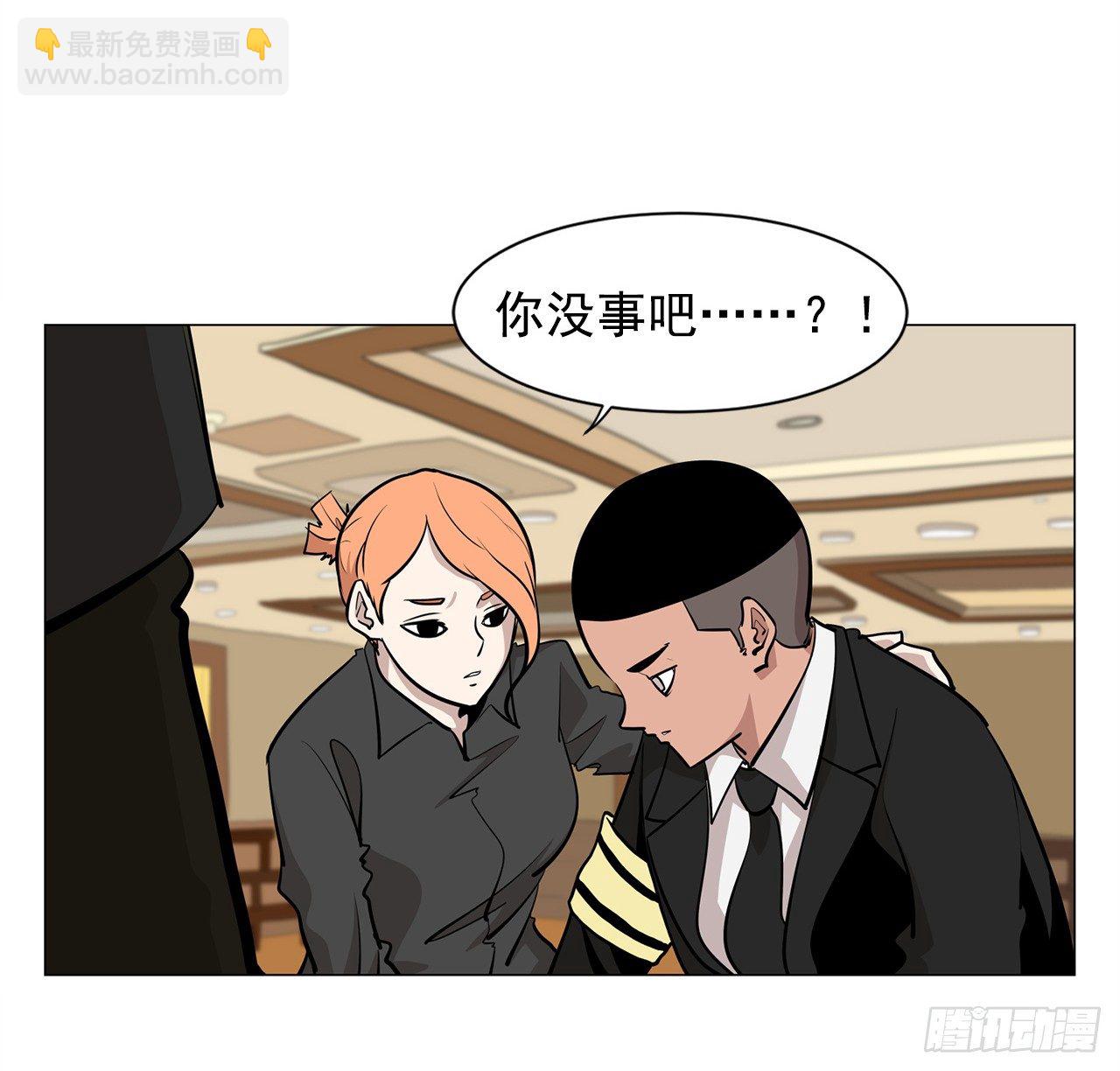 《梨泰院CLASS》4.不公的世界 第24页