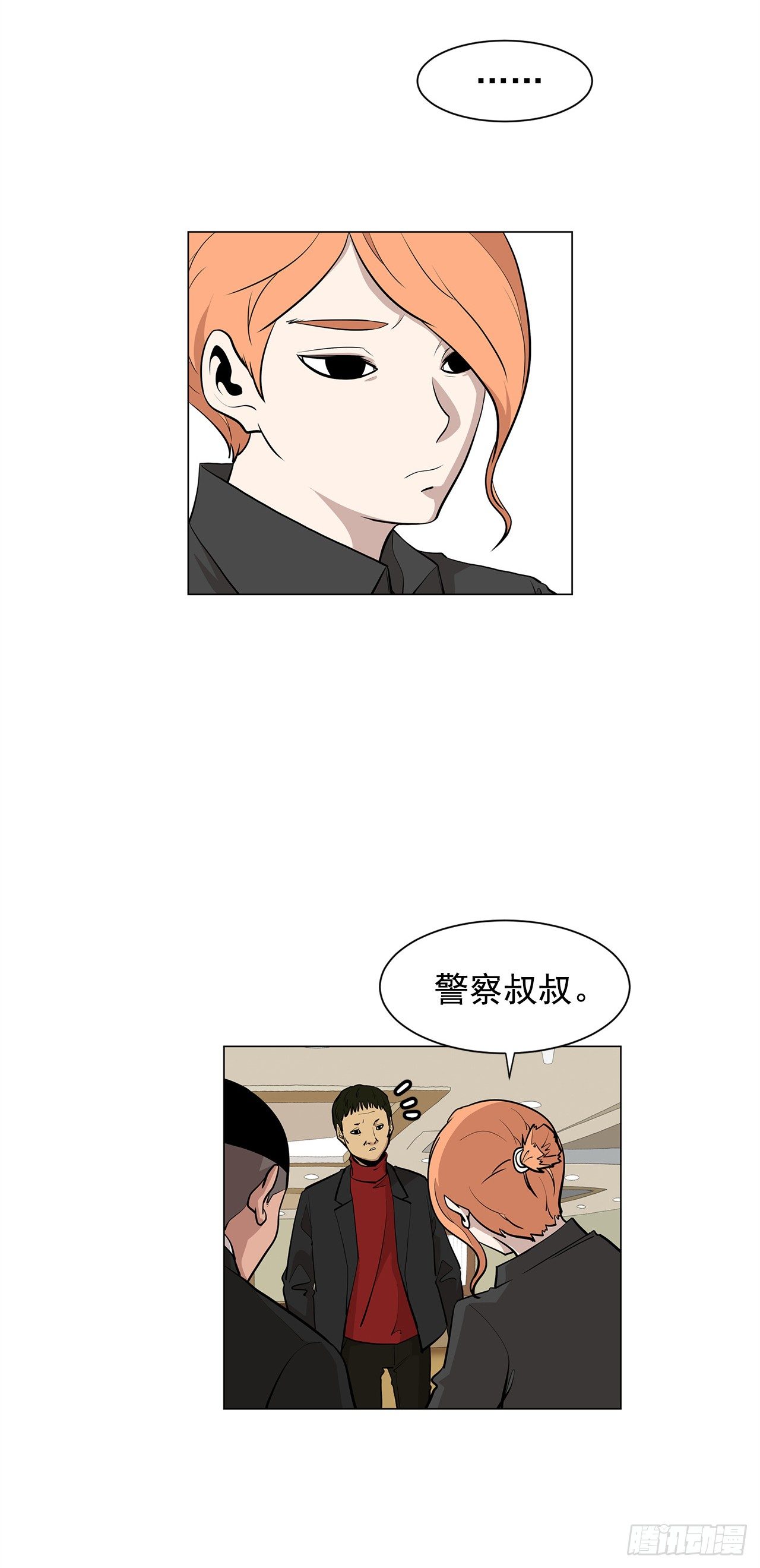 《梨泰院CLASS》4.不公的世界 第25页