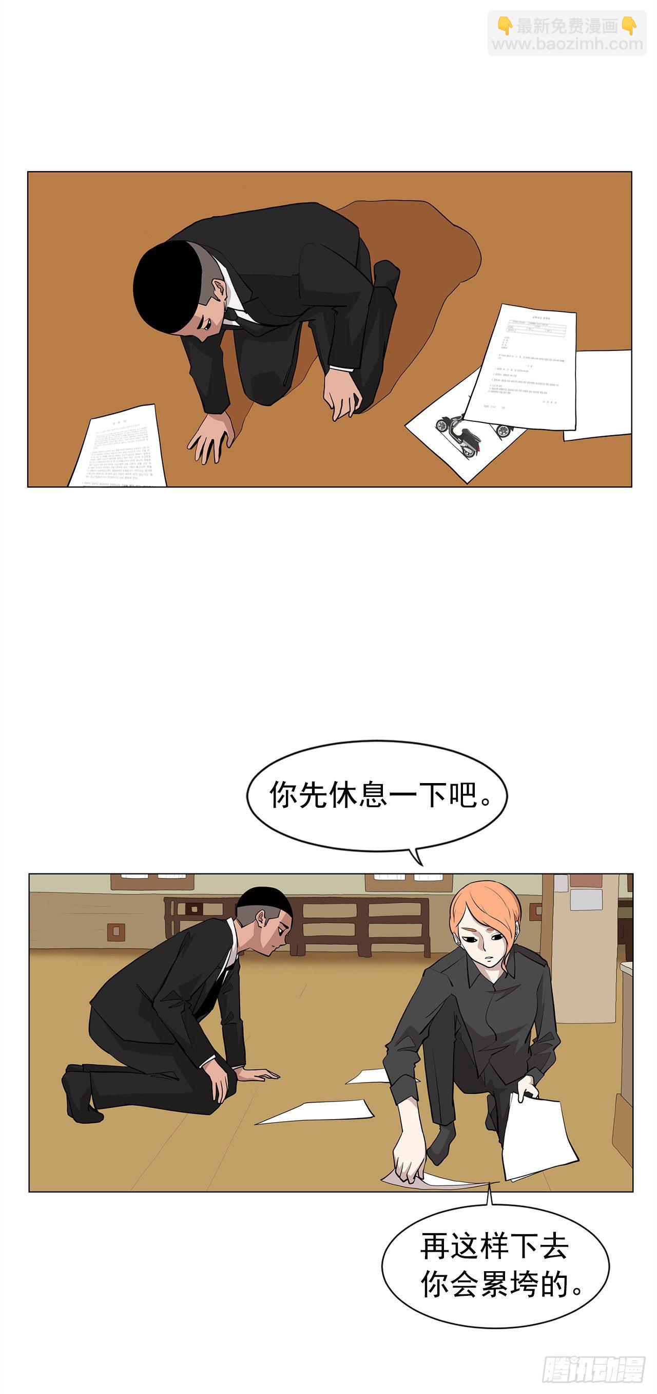 《梨泰院CLASS》4.不公的世界 第29页