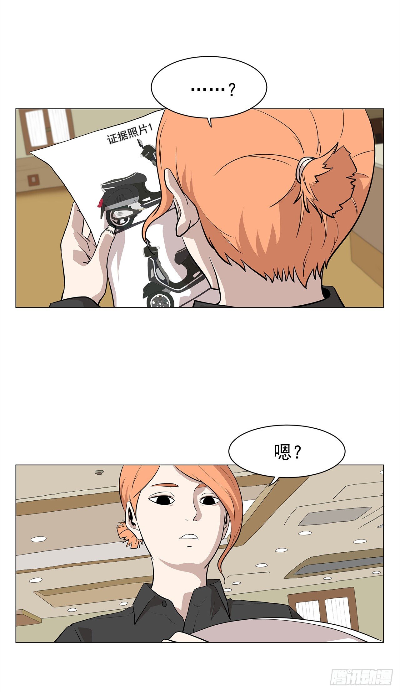 《梨泰院CLASS》4.不公的世界 第31页
