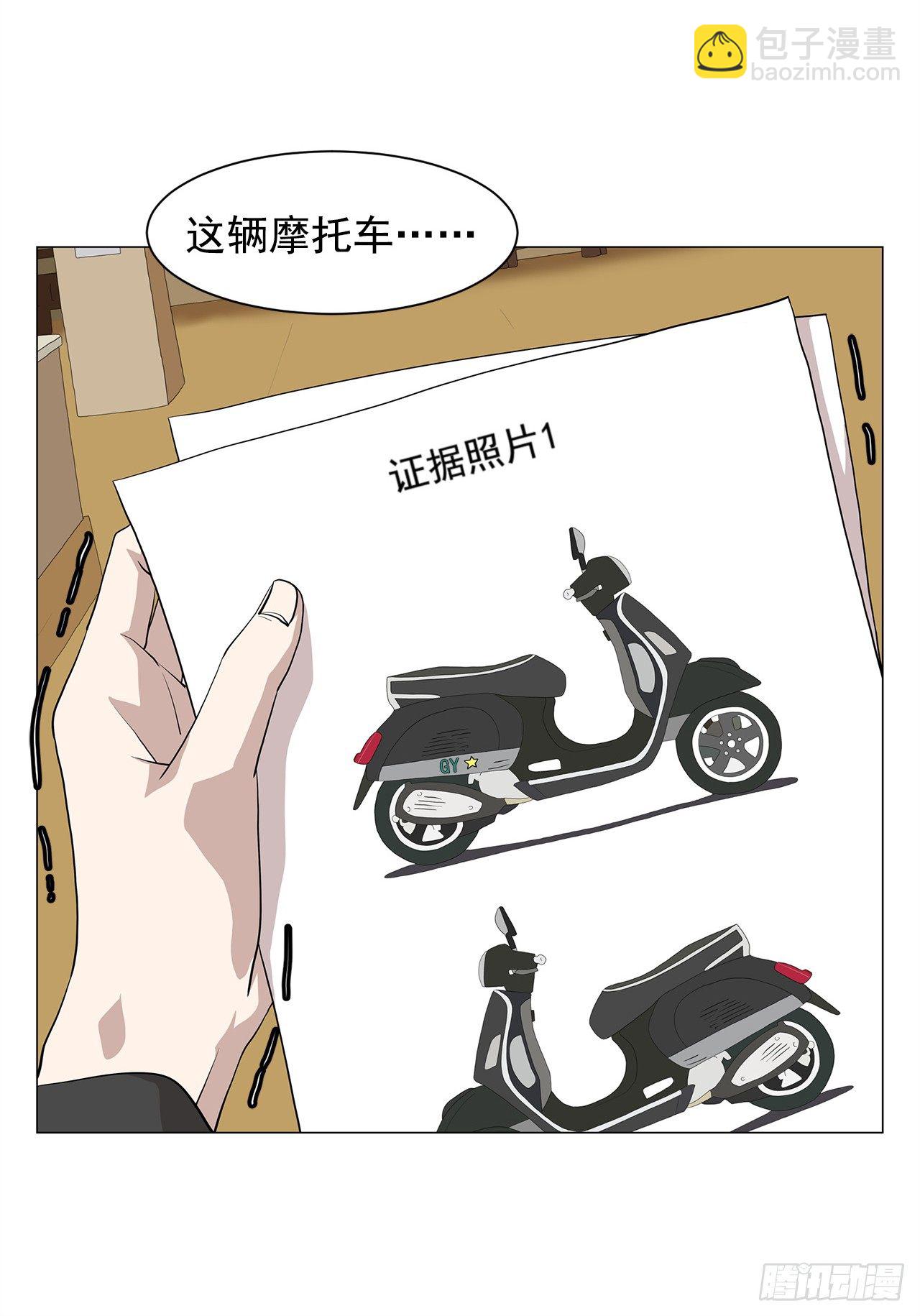 《梨泰院CLASS》4.不公的世界 第32页