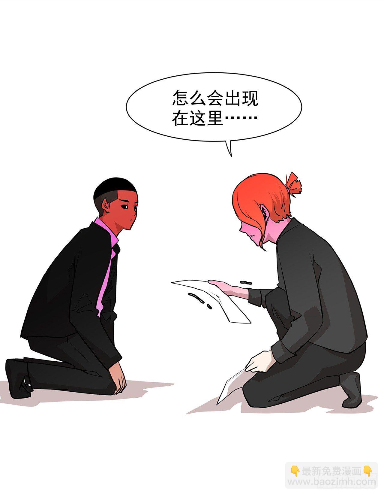 《梨泰院CLASS》4.不公的世界 第33页