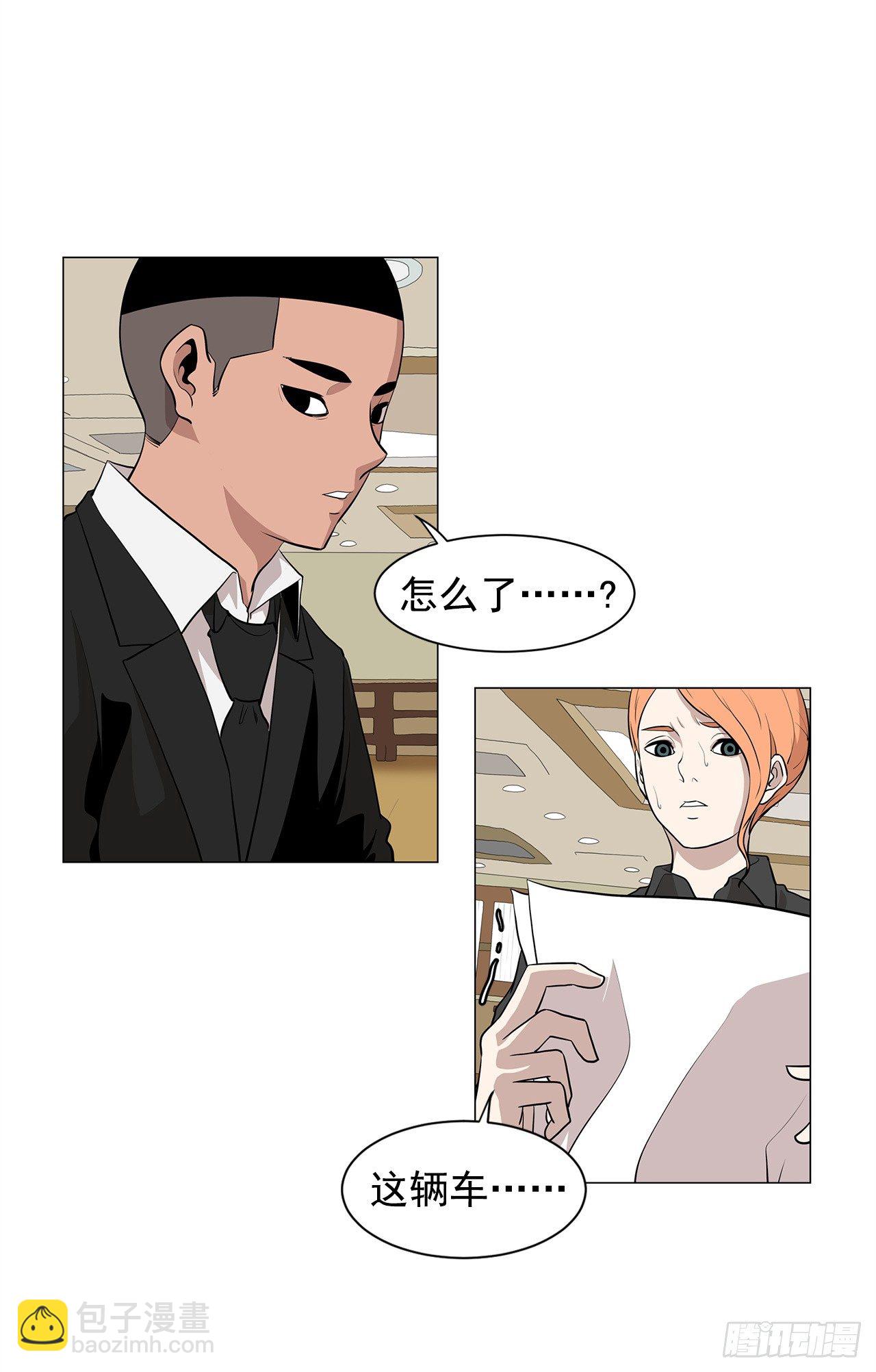 《梨泰院CLASS》4.不公的世界 第34页