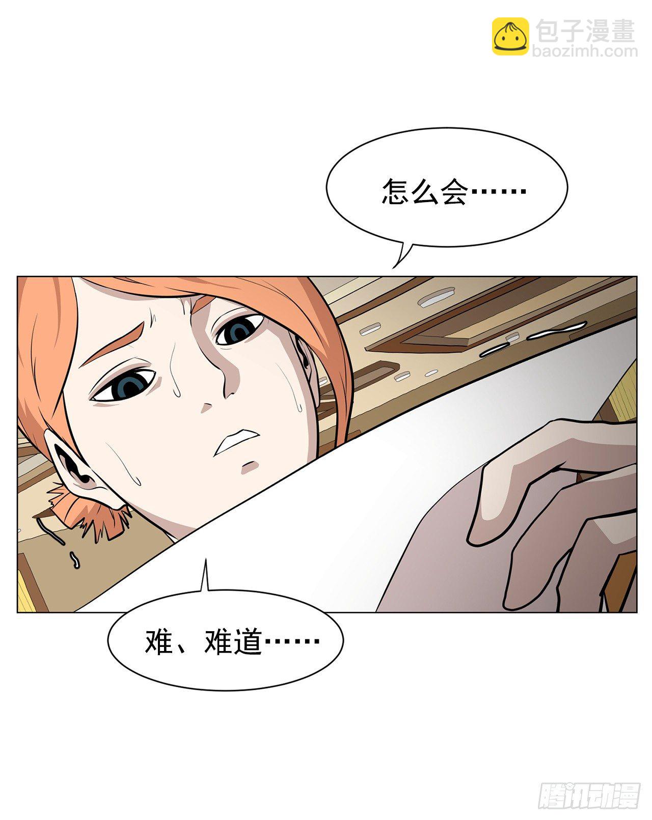 《梨泰院CLASS》4.不公的世界 第36页