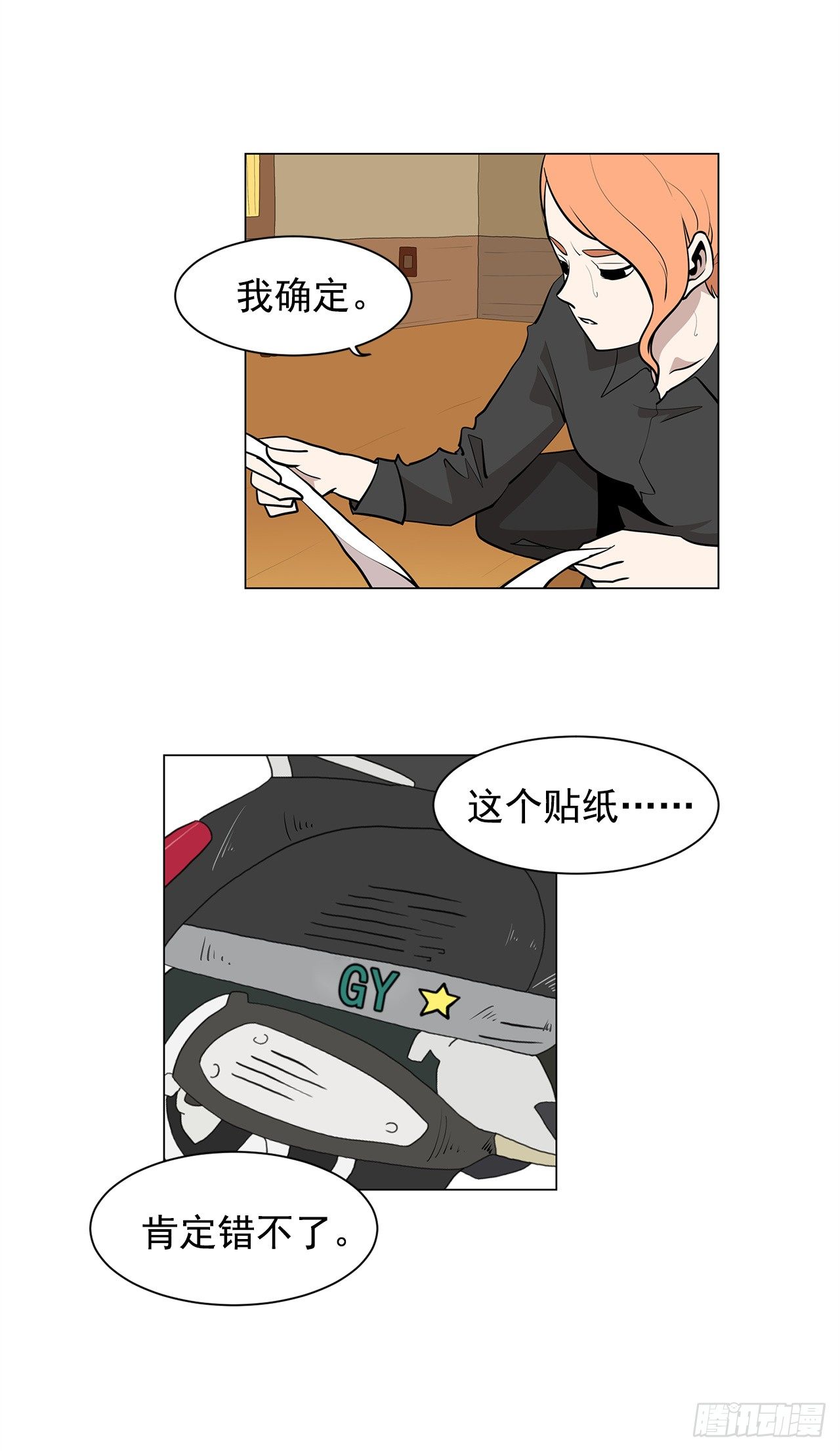《梨泰院CLASS》4.不公的世界 第38页
