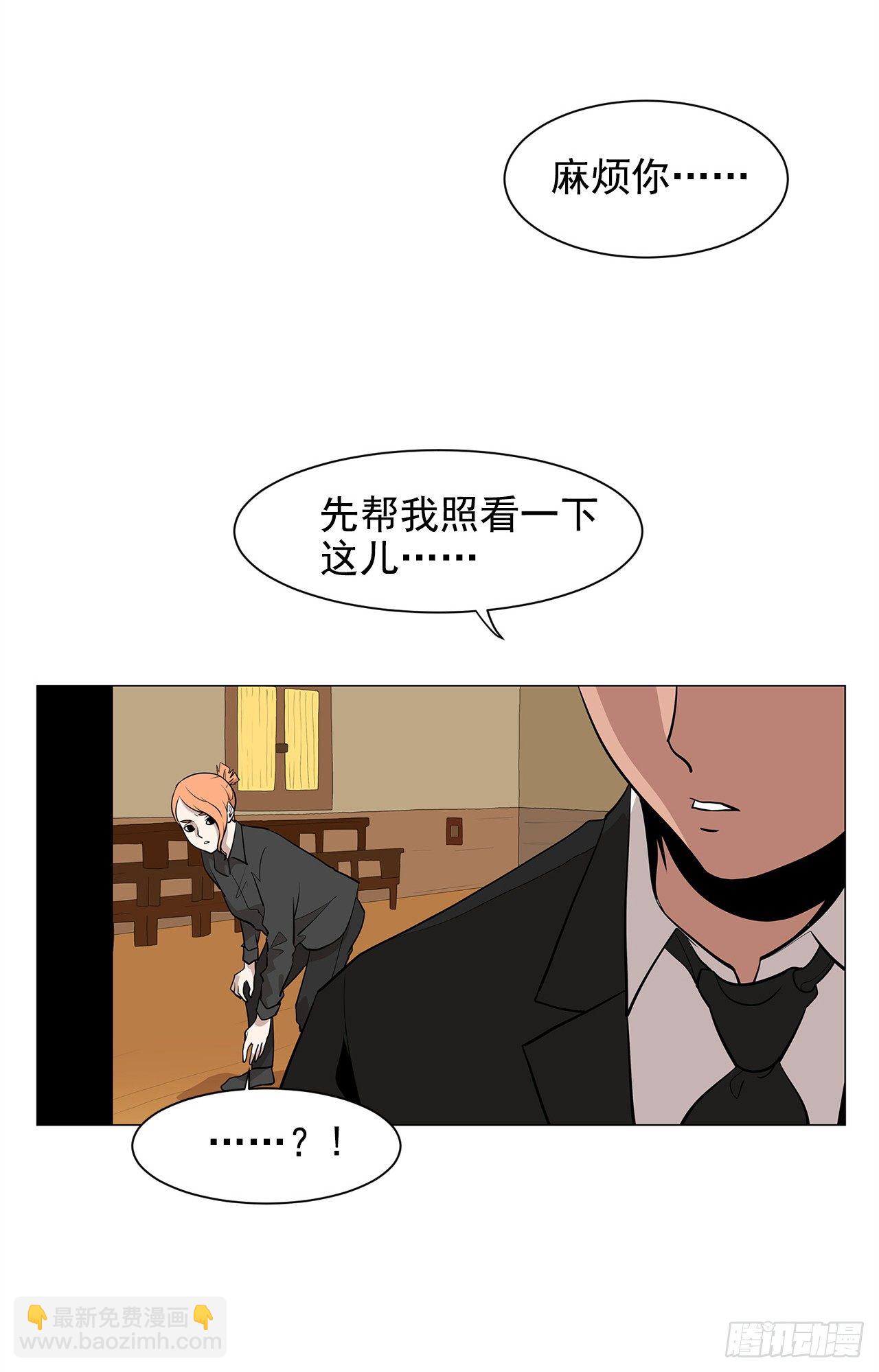 《梨泰院CLASS》4.不公的世界 第40页