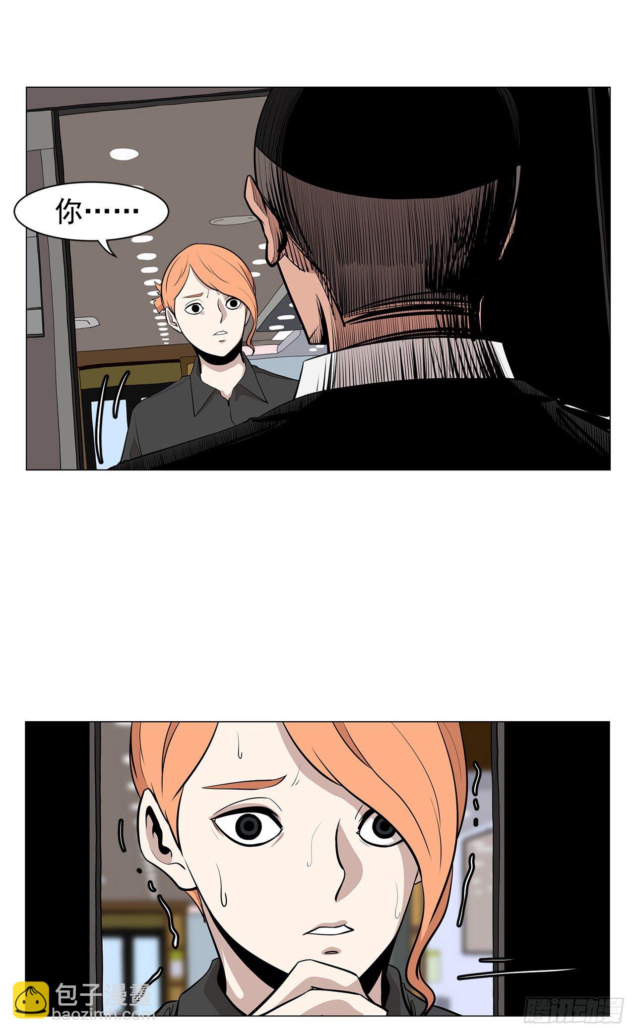 《梨泰院CLASS》4.不公的世界 第44页