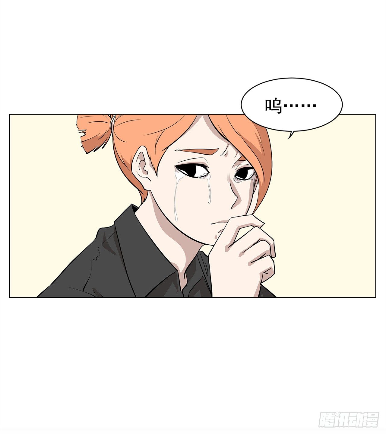 《梨泰院CLASS》4.不公的世界 第5页