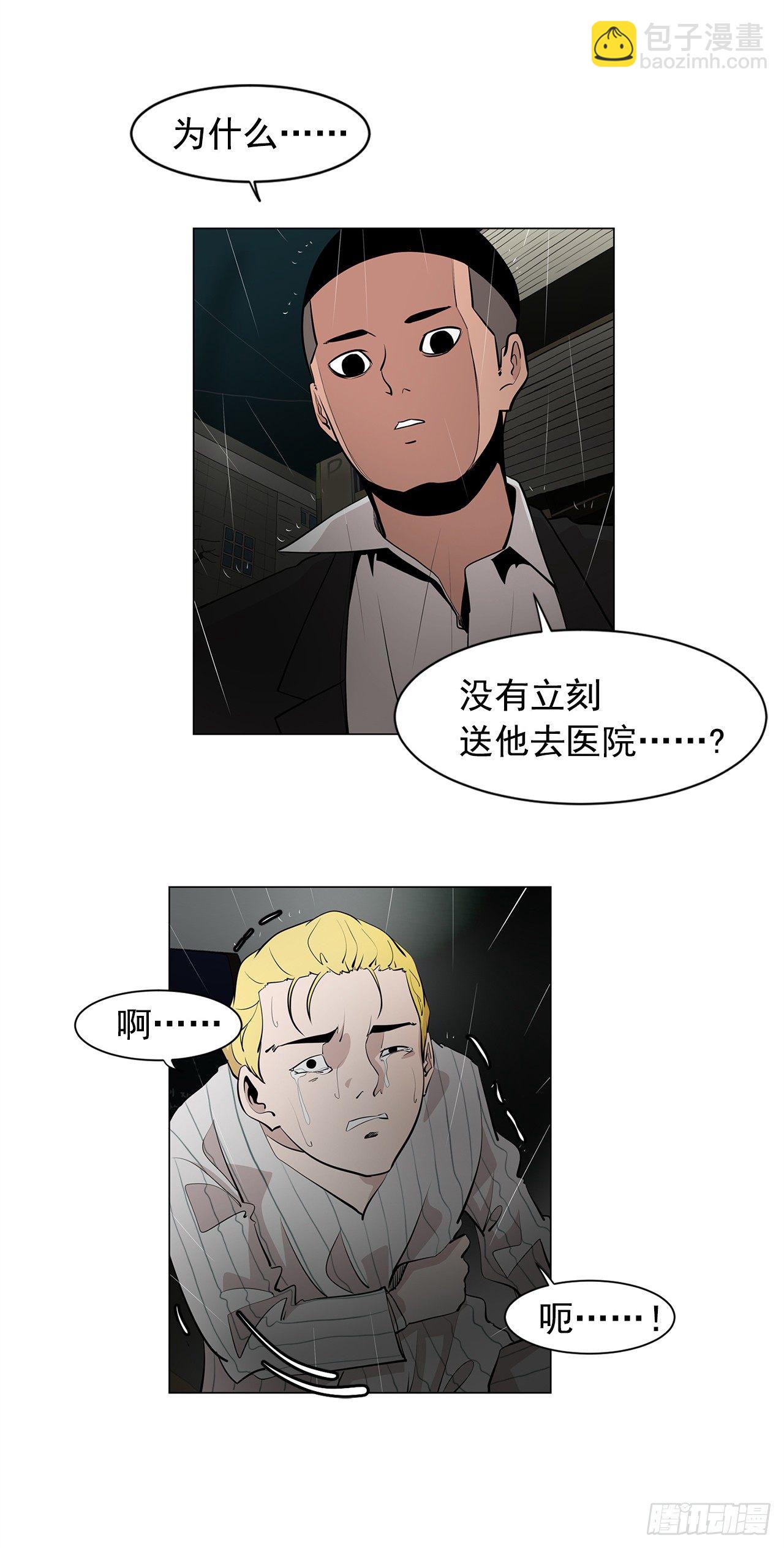 《梨泰院CLASS》5.希望这次没让你失望 第10页