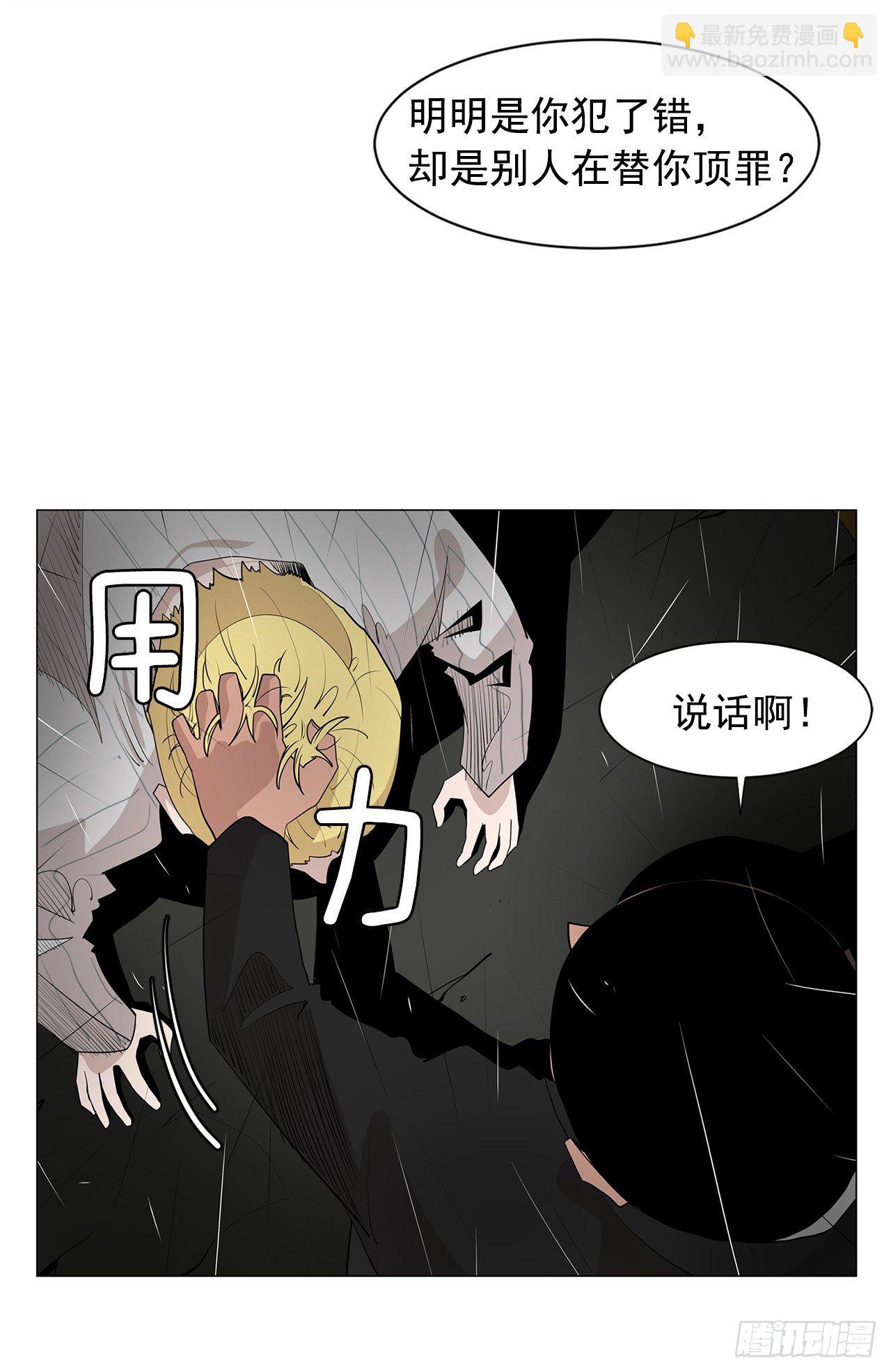 《梨泰院CLASS》5.希望这次没让你失望 第12页