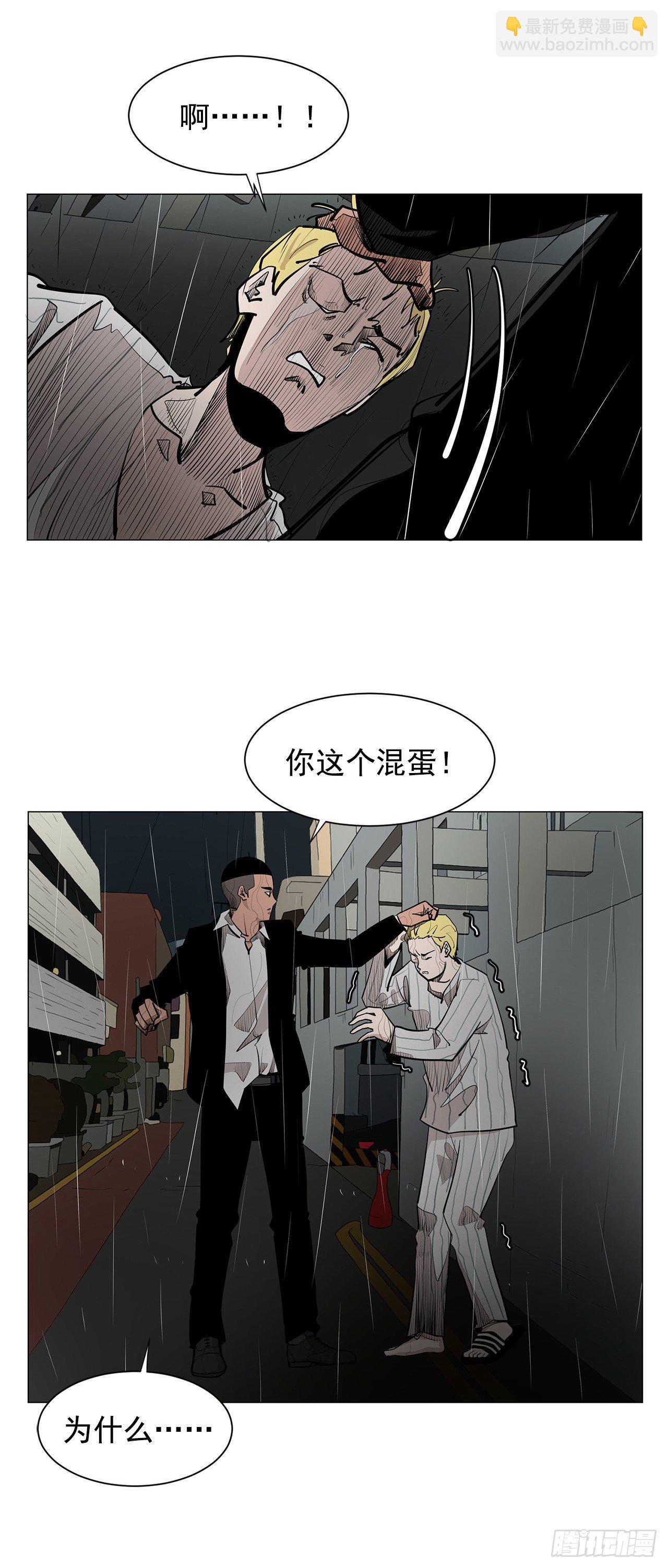 《梨泰院CLASS》5.希望这次没让你失望 第13页