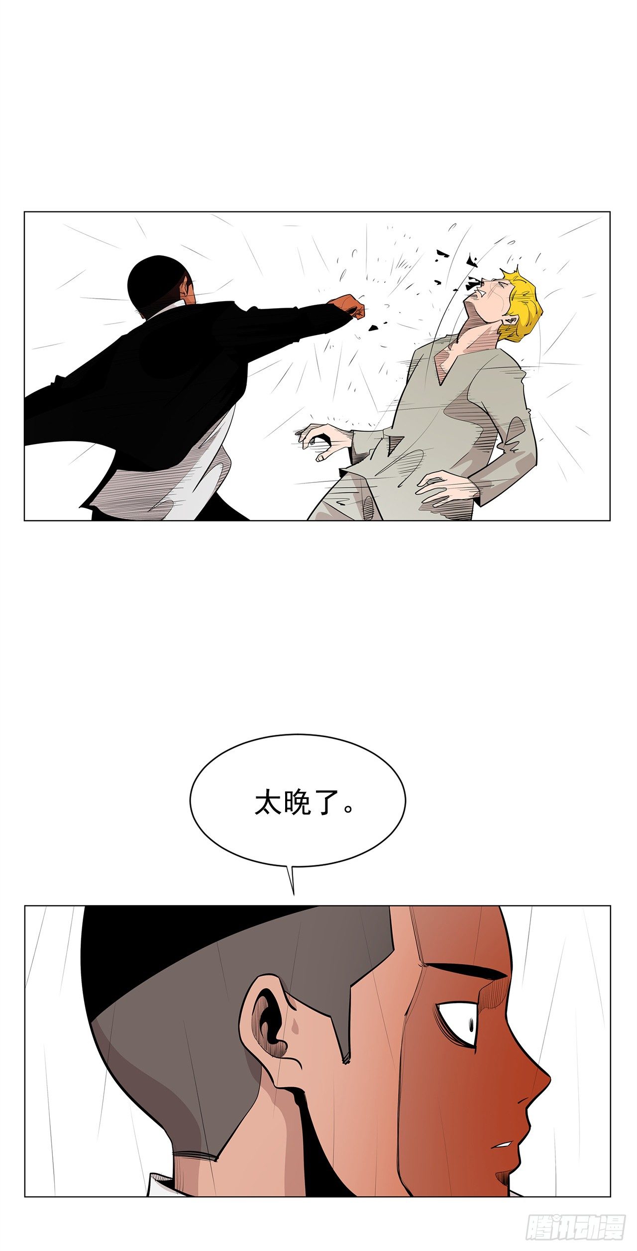 《梨泰院CLASS》5.希望这次没让你失望 第18页