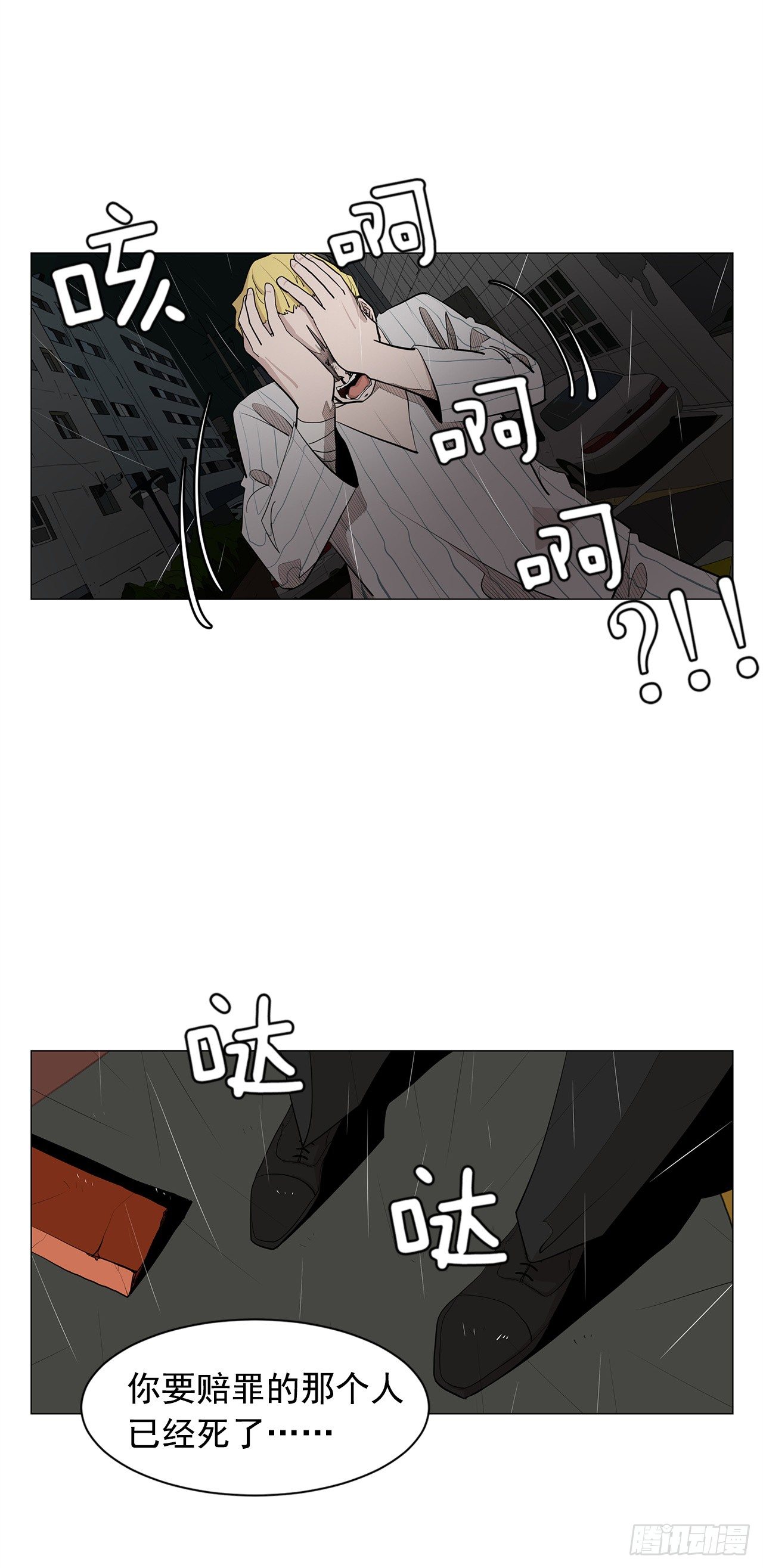 《梨泰院CLASS》5.希望这次没让你失望 第19页