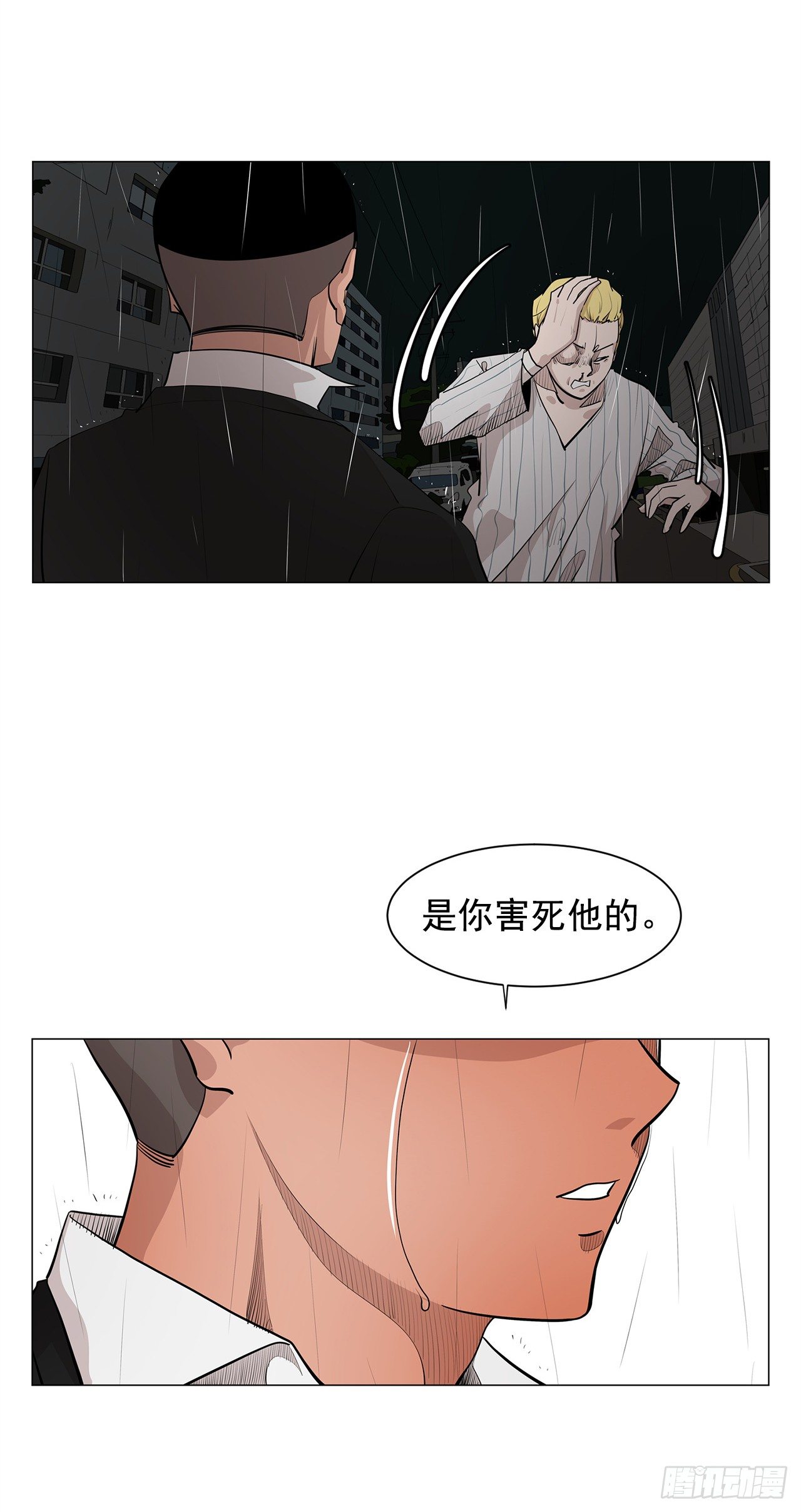《梨泰院CLASS》5.希望这次没让你失望 第20页