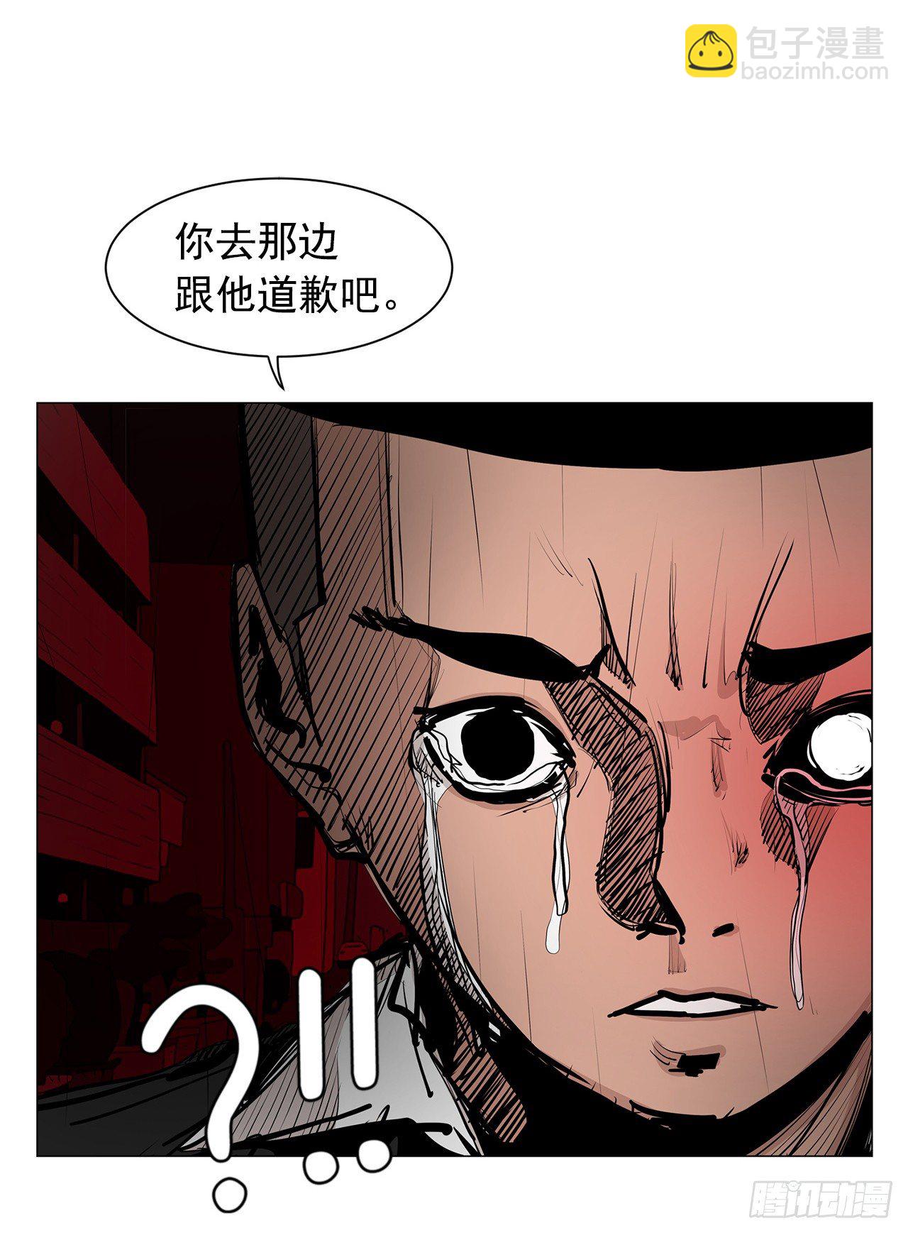 《梨泰院CLASS》5.希望这次没让你失望 第22页