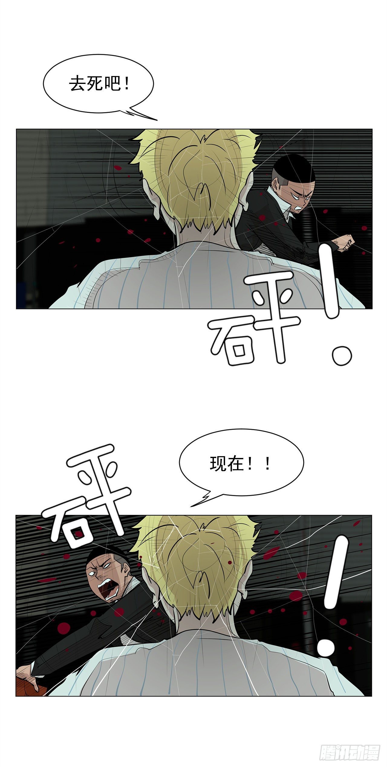 《梨泰院CLASS》5.希望这次没让你失望 第25页