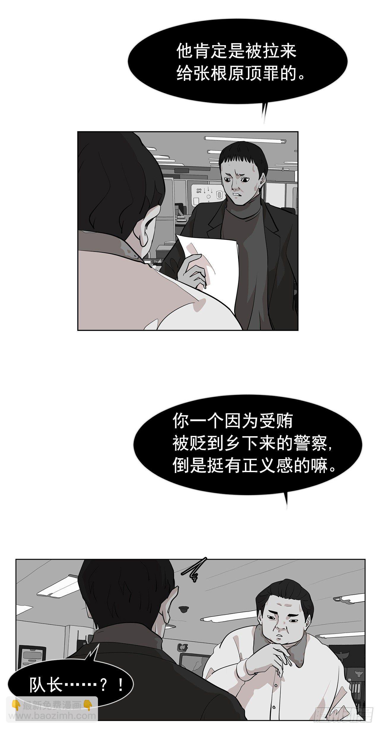 《梨泰院CLASS》5.希望这次没让你失望 第32页