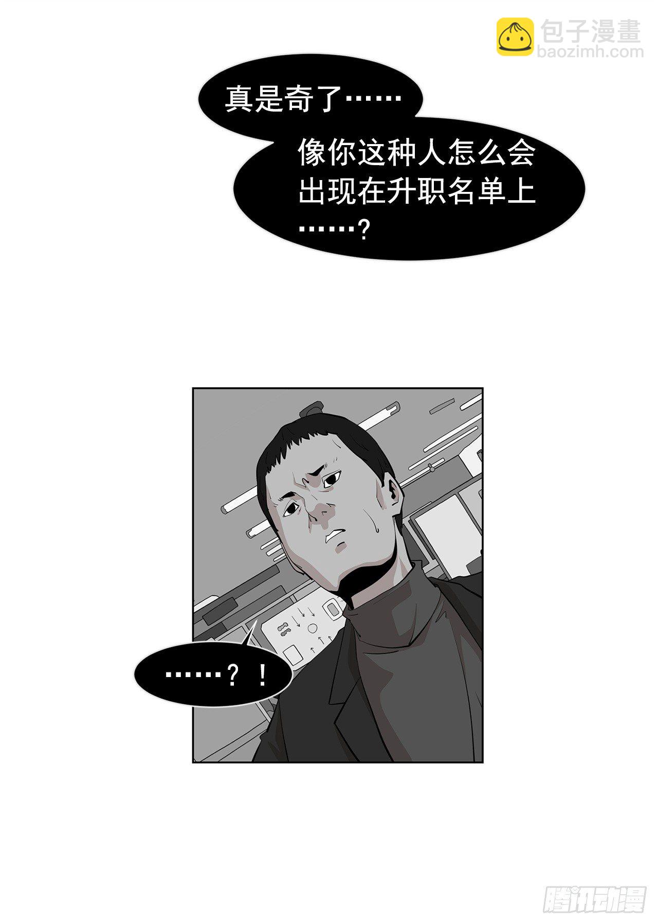 《梨泰院CLASS》5.希望这次没让你失望 第33页