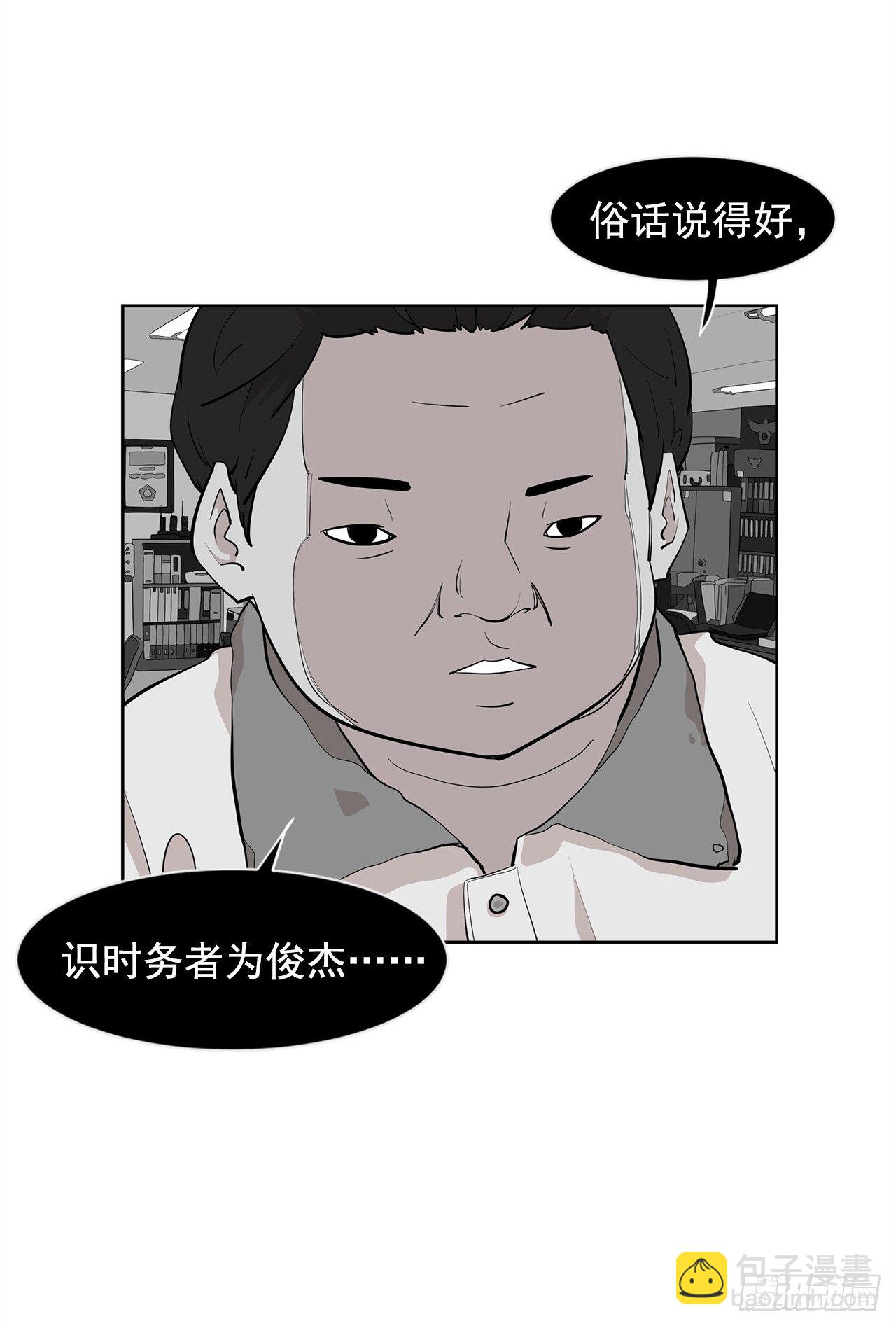 《梨泰院CLASS》5.希望这次没让你失望 第34页