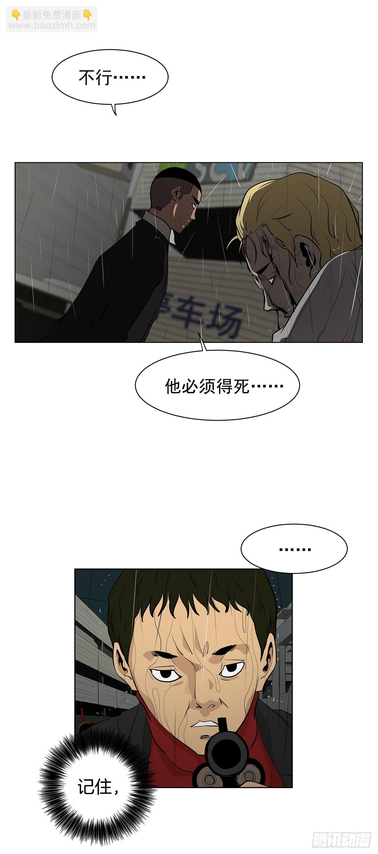 《梨泰院CLASS》5.希望这次没让你失望 第36页