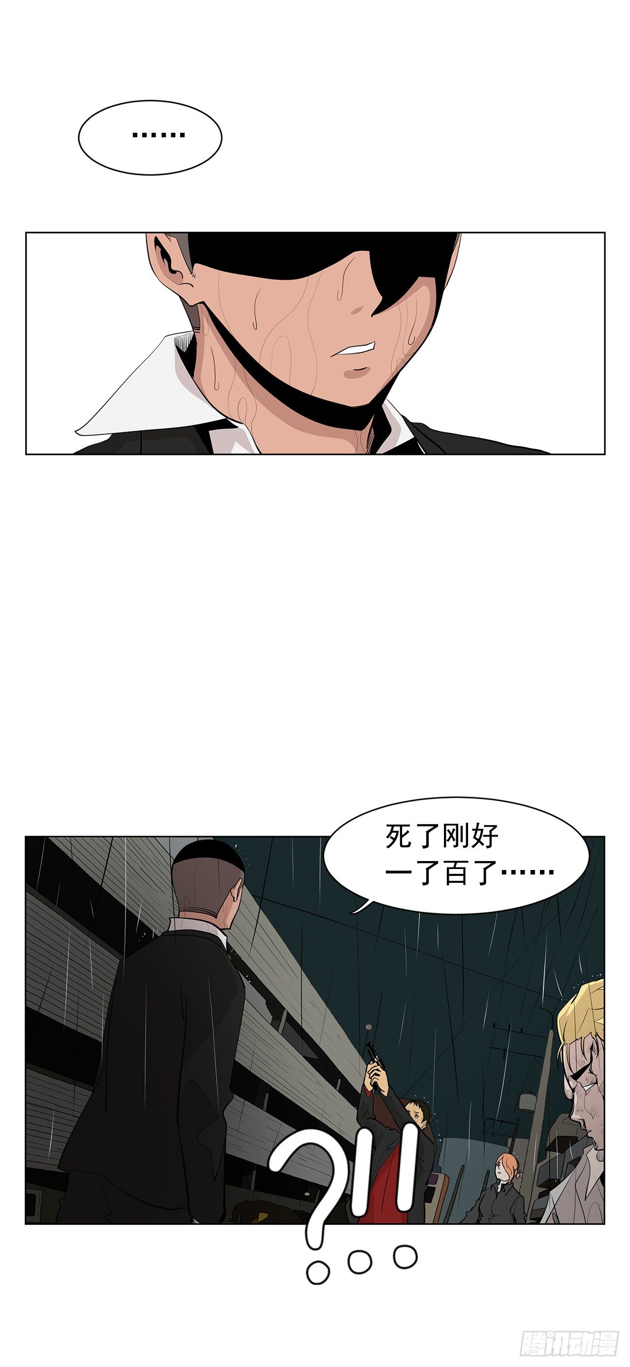 《梨泰院CLASS》5.希望这次没让你失望 第38页
