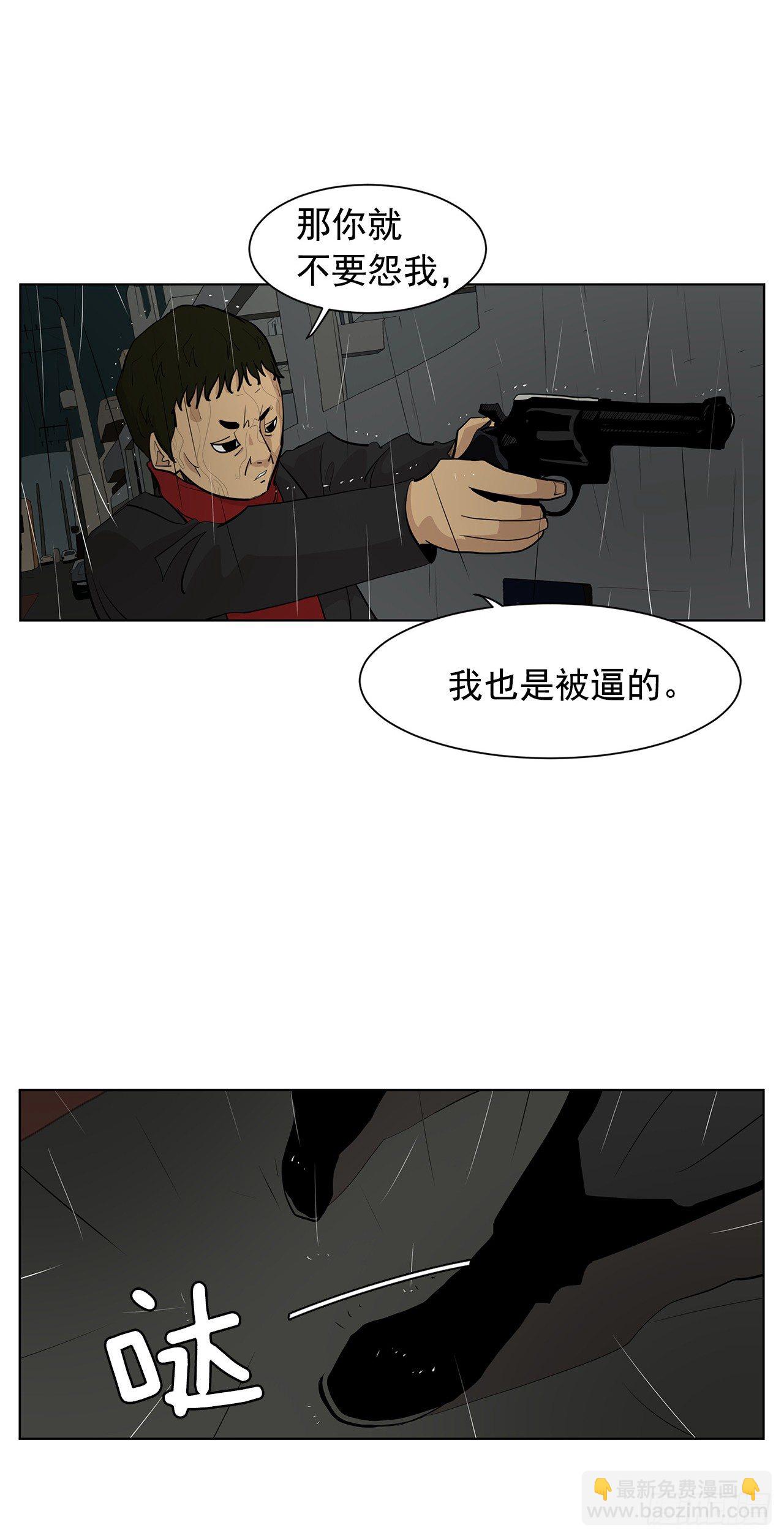 《梨泰院CLASS》5.希望这次没让你失望 第39页