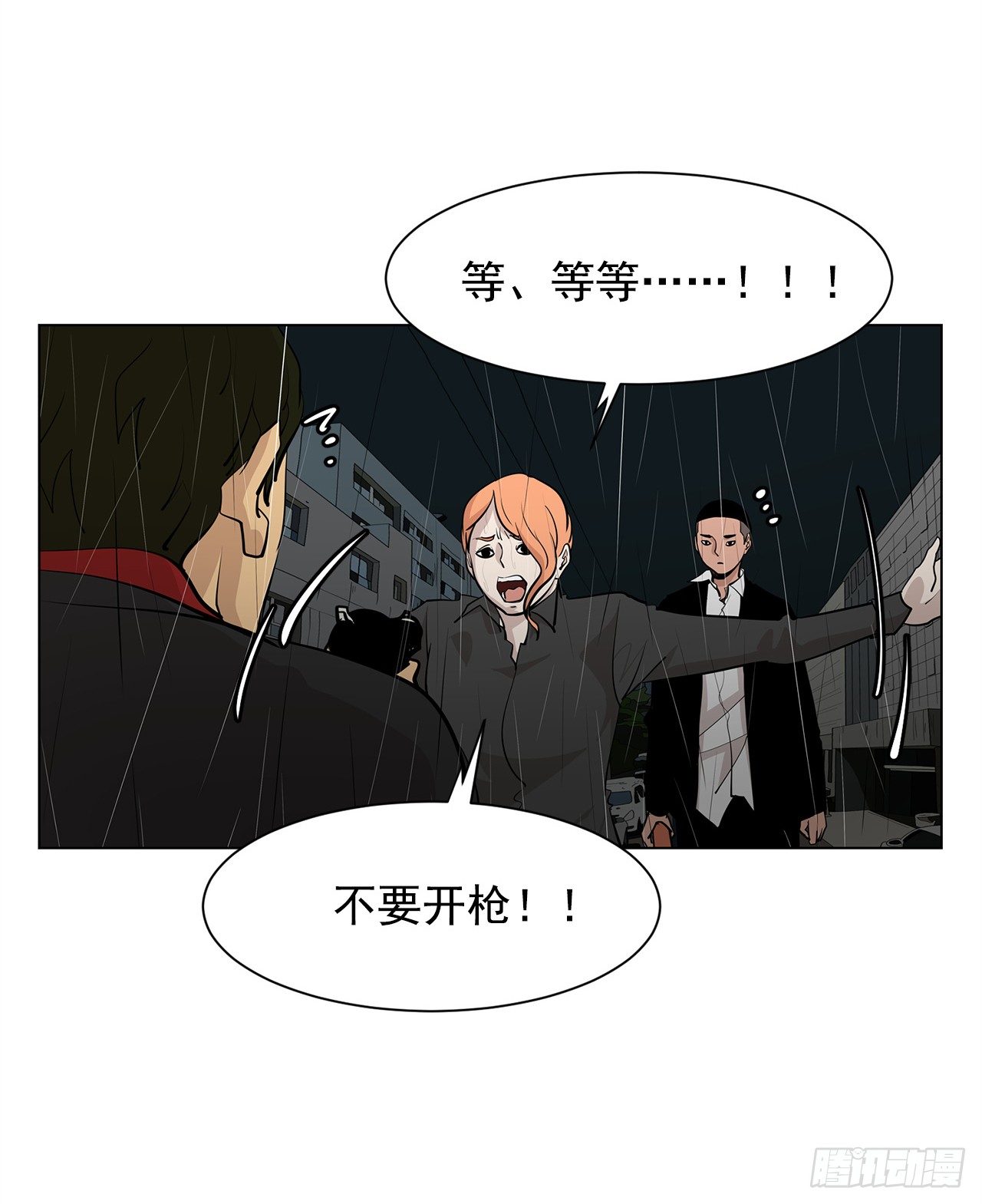 《梨泰院CLASS》5.希望这次没让你失望 第40页
