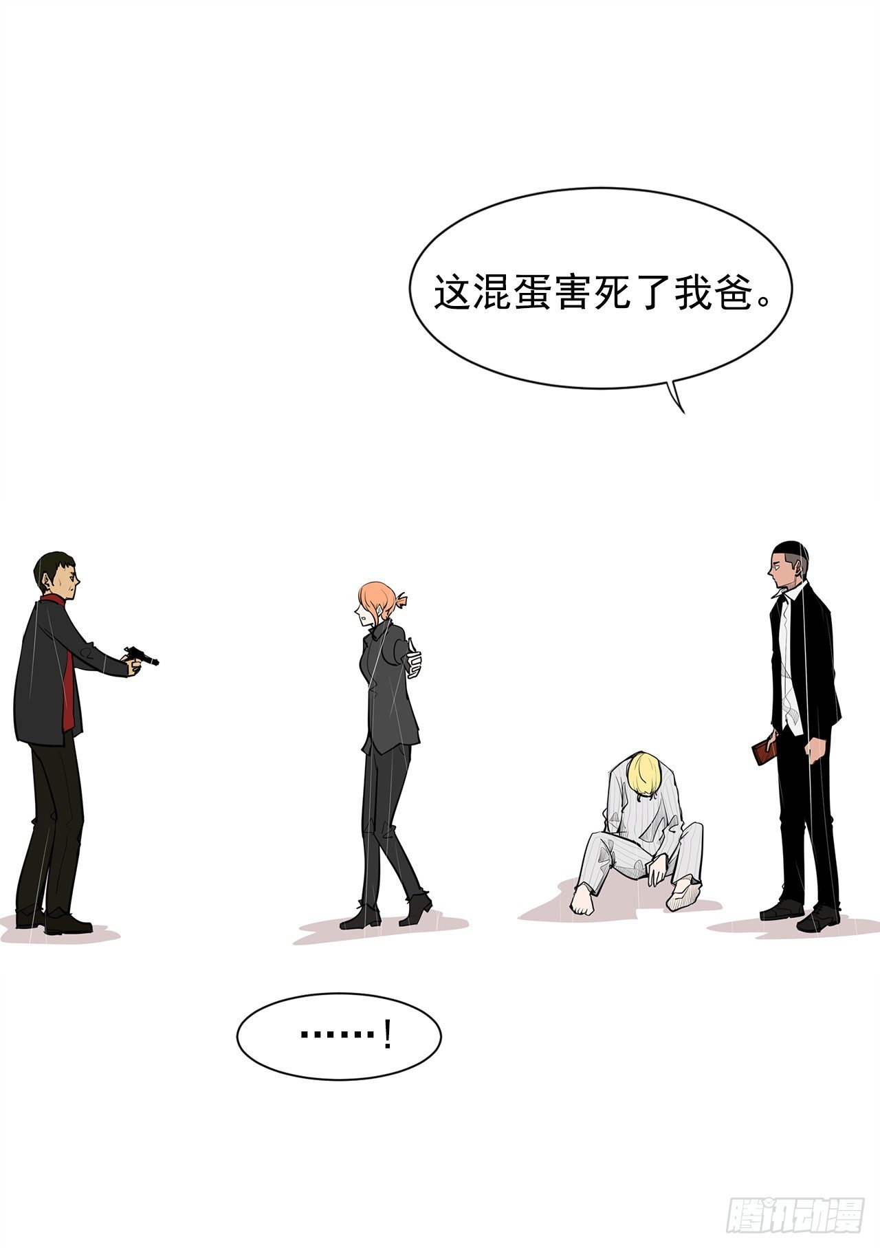 《梨泰院CLASS》5.希望这次没让你失望 第44页