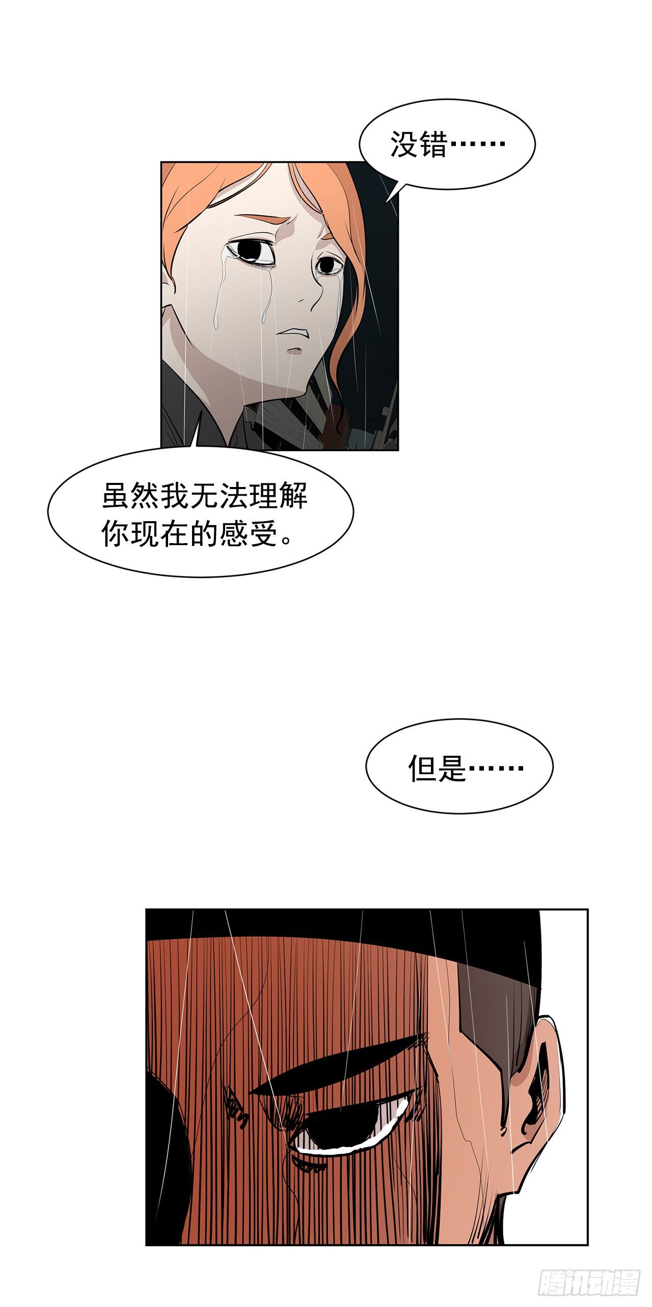 《梨泰院CLASS》5.希望这次没让你失望 第46页