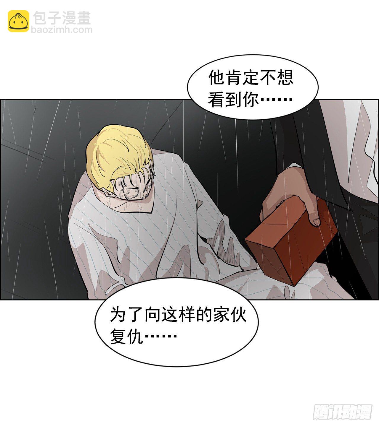 《梨泰院CLASS》5.希望这次没让你失望 第48页