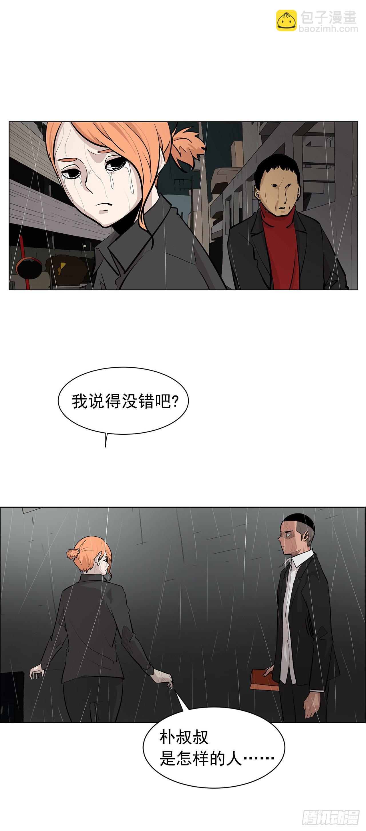 《梨泰院CLASS》5.希望这次没让你失望 第50页