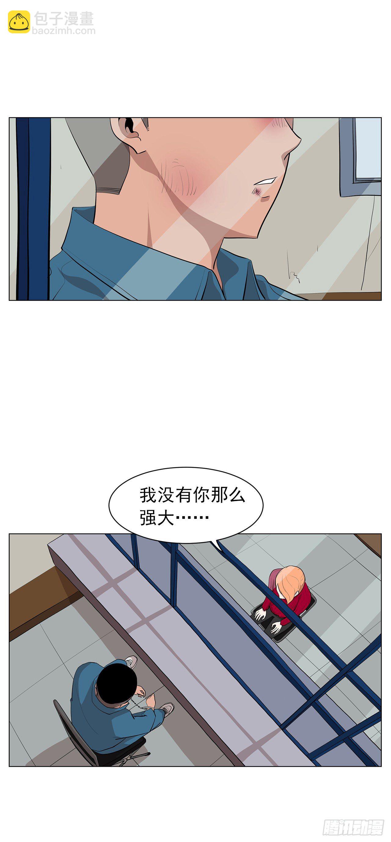 《梨泰院CLASS》7.你依然喜欢我吗？ 第13页