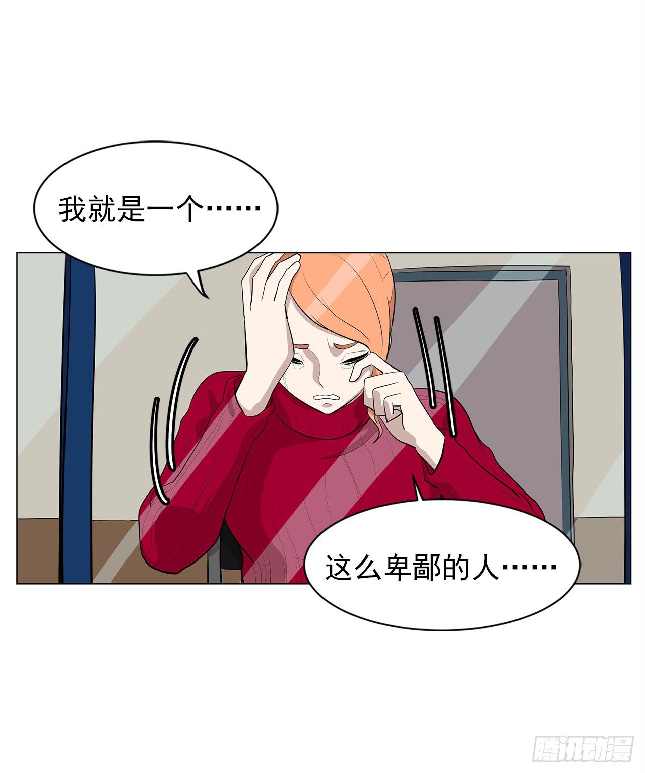 《梨泰院CLASS》7.你依然喜欢我吗？ 第14页