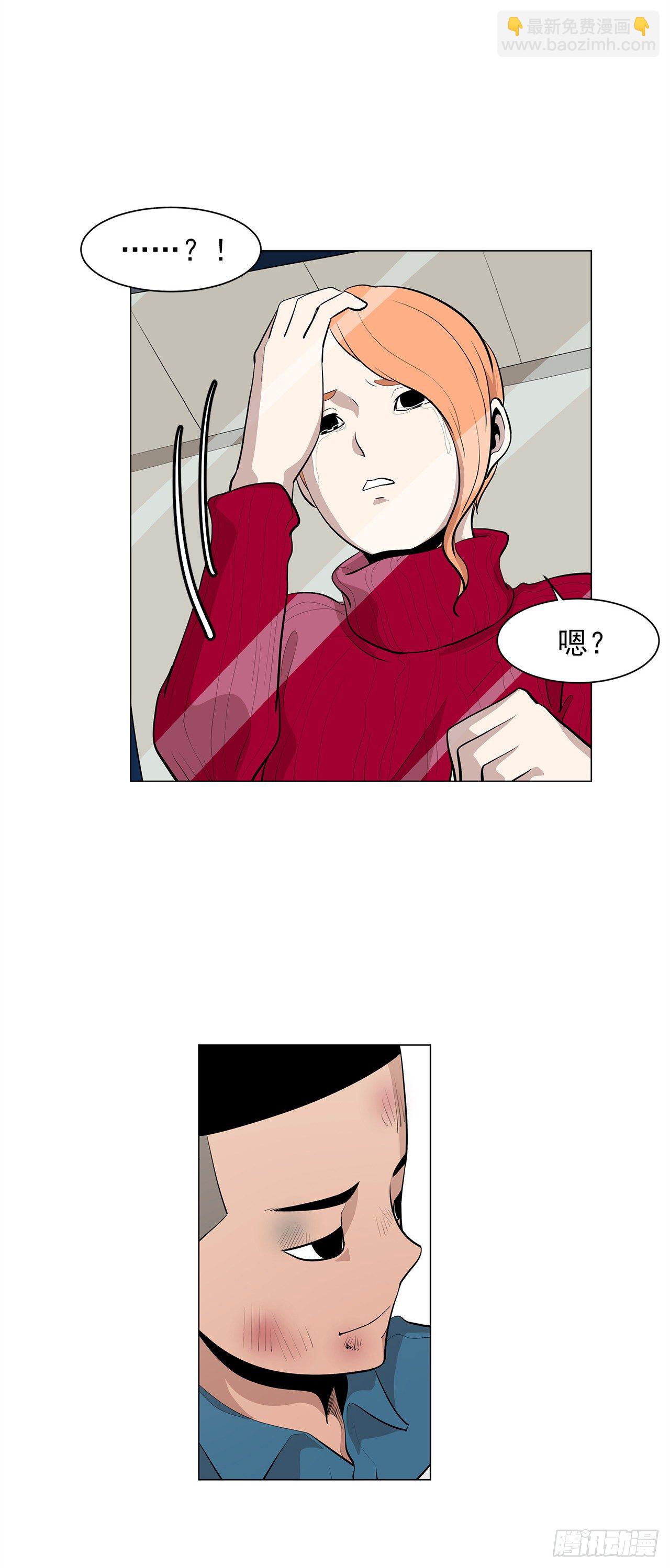 《梨泰院CLASS》7.你依然喜欢我吗？ 第16页
