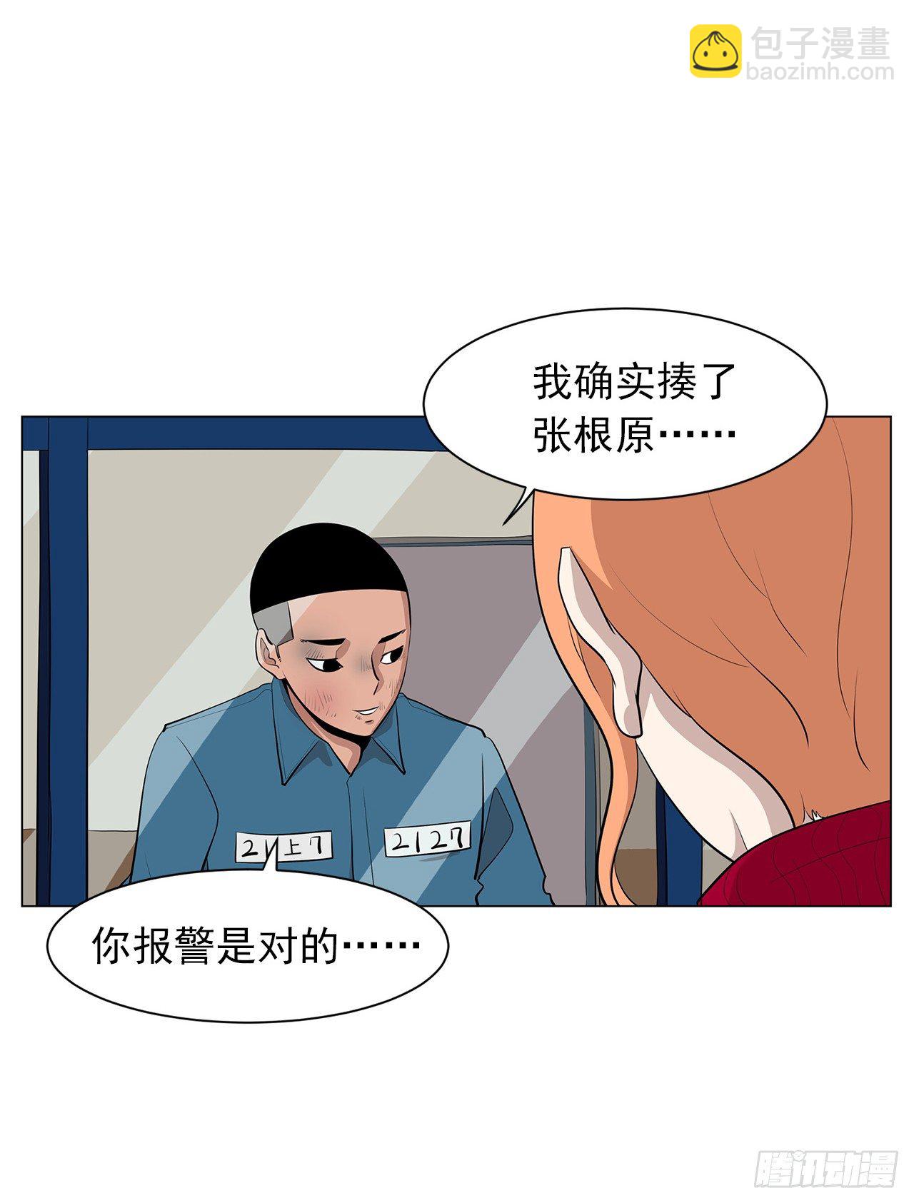 《梨泰院CLASS》7.你依然喜欢我吗？ 第17页
