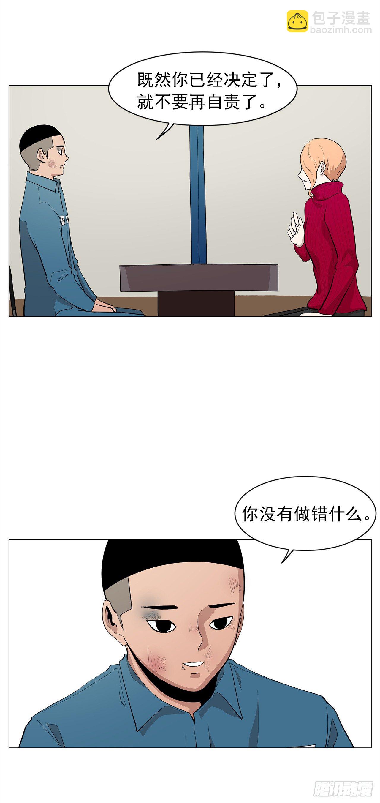 《梨泰院CLASS》7.你依然喜欢我吗？ 第19页