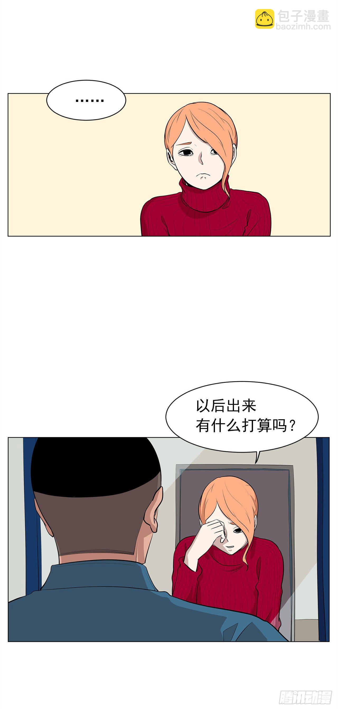 《梨泰院CLASS》7.你依然喜欢我吗？ 第20页