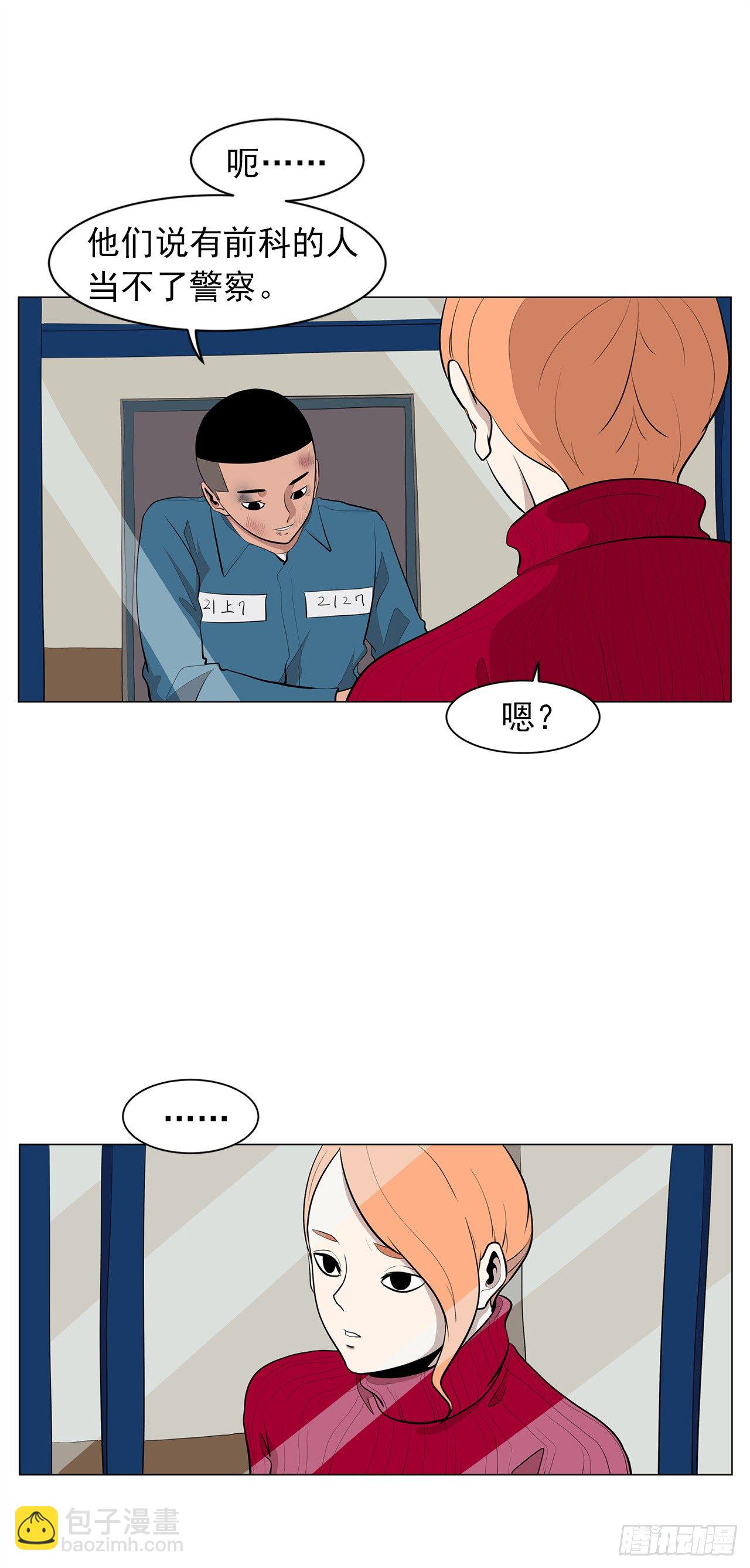 《梨泰院CLASS》7.你依然喜欢我吗？ 第21页