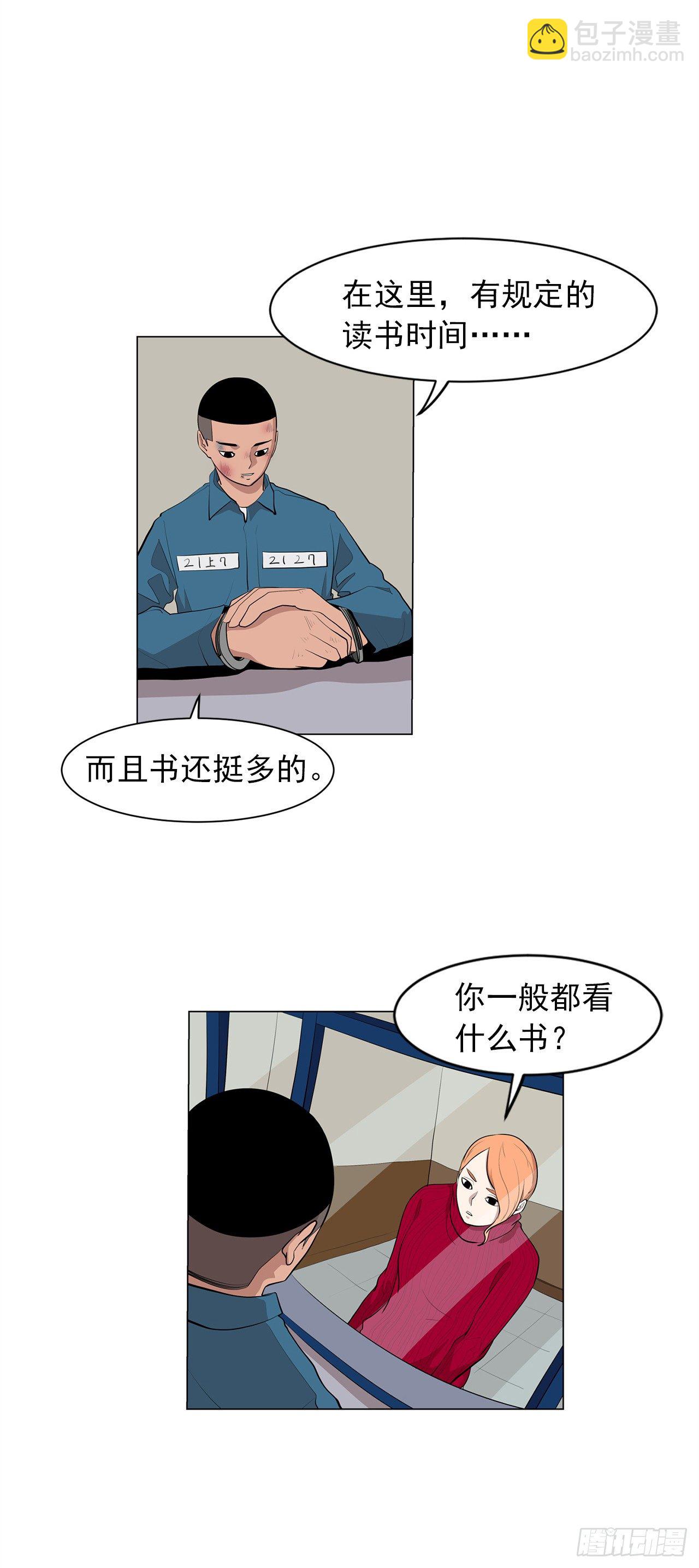 《梨泰院CLASS》7.你依然喜欢我吗？ 第23页