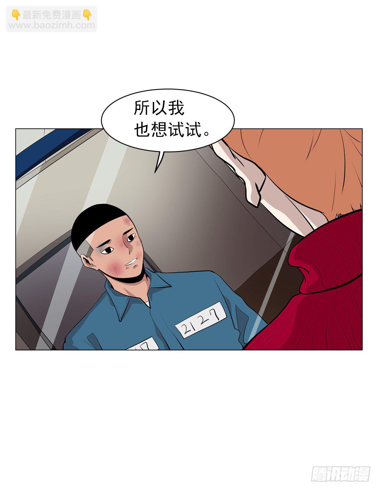 《梨泰院CLASS》7.你依然喜欢我吗？ 第26页