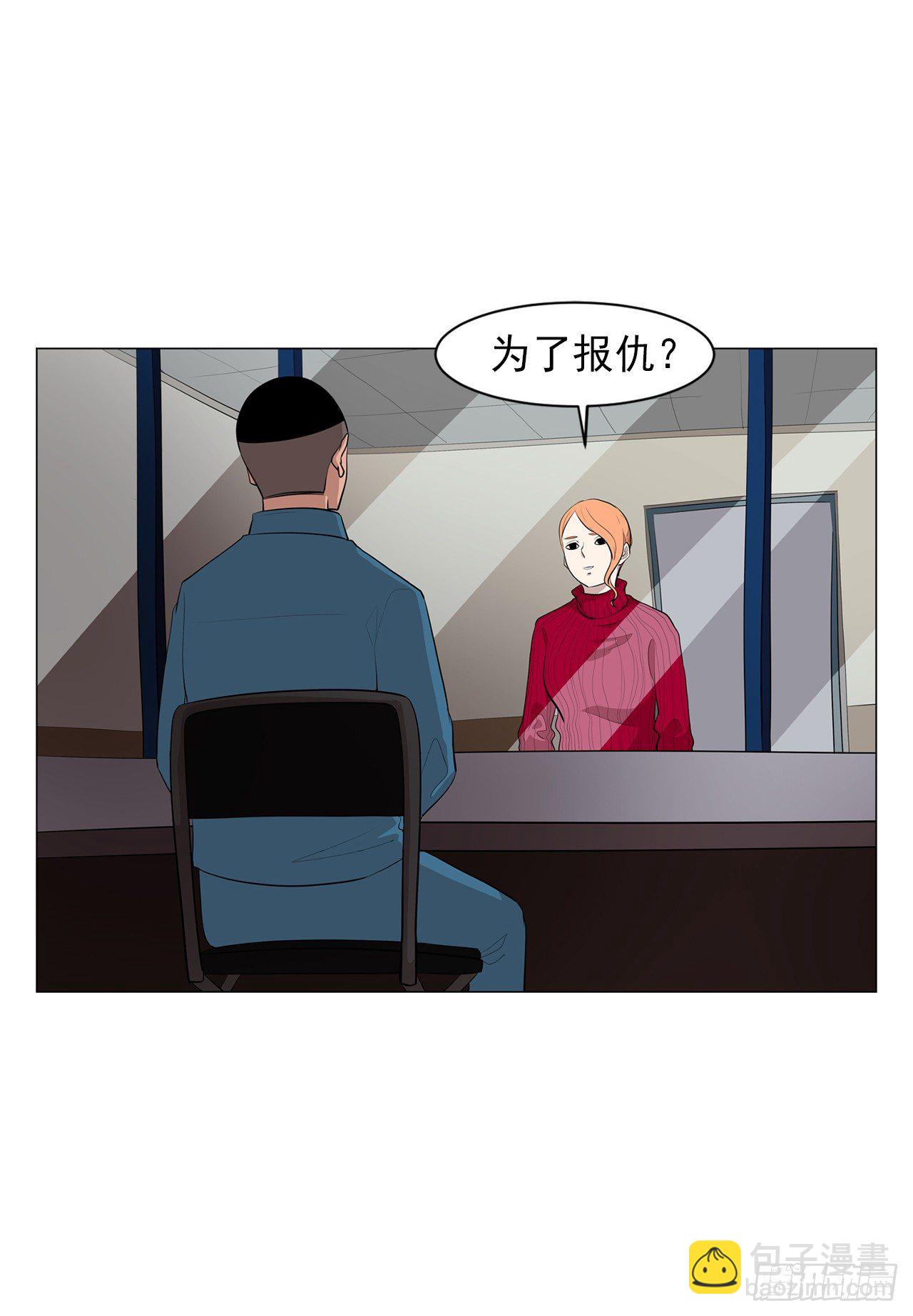 《梨泰院CLASS》7.你依然喜欢我吗？ 第28页