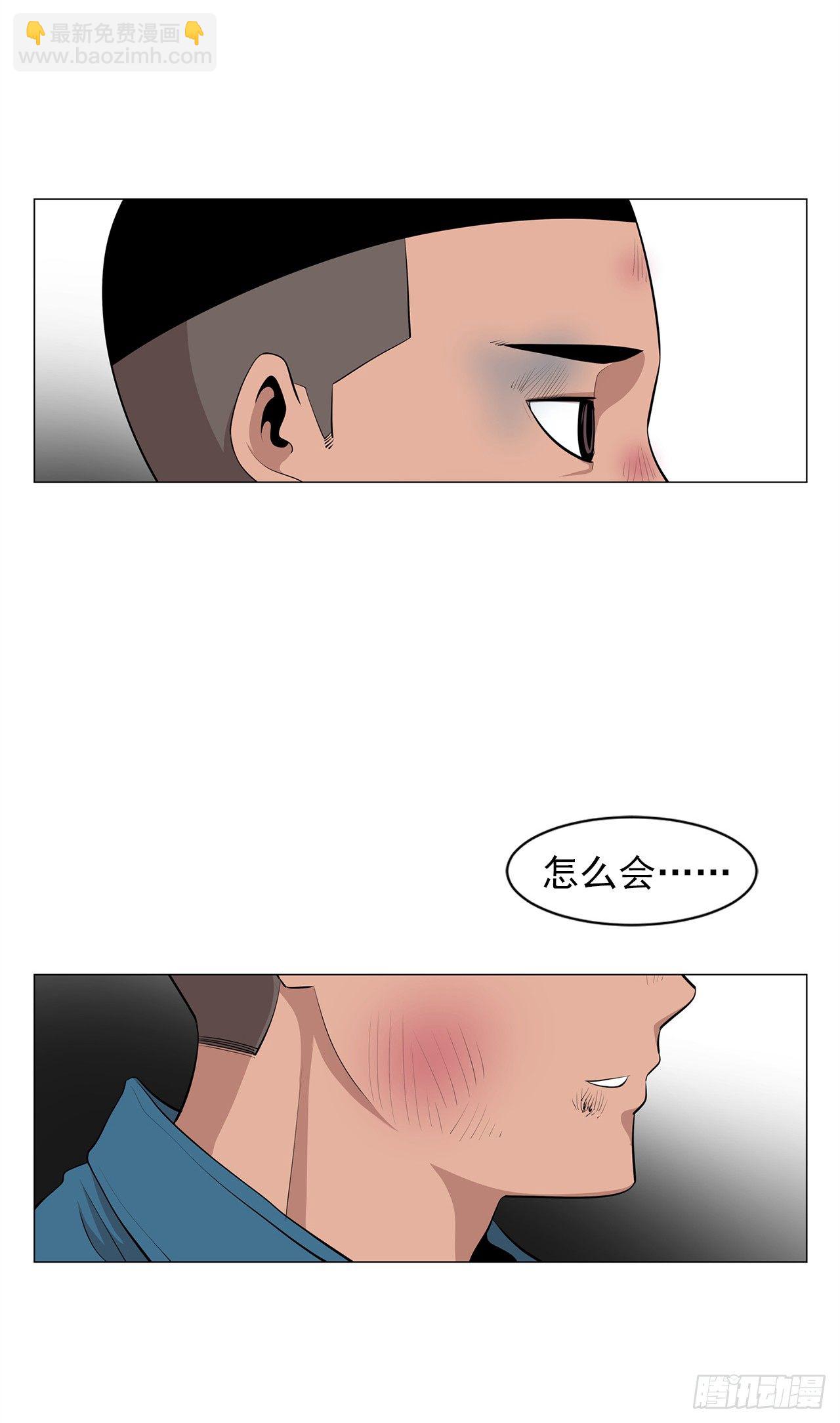 《梨泰院CLASS》7.你依然喜欢我吗？ 第29页