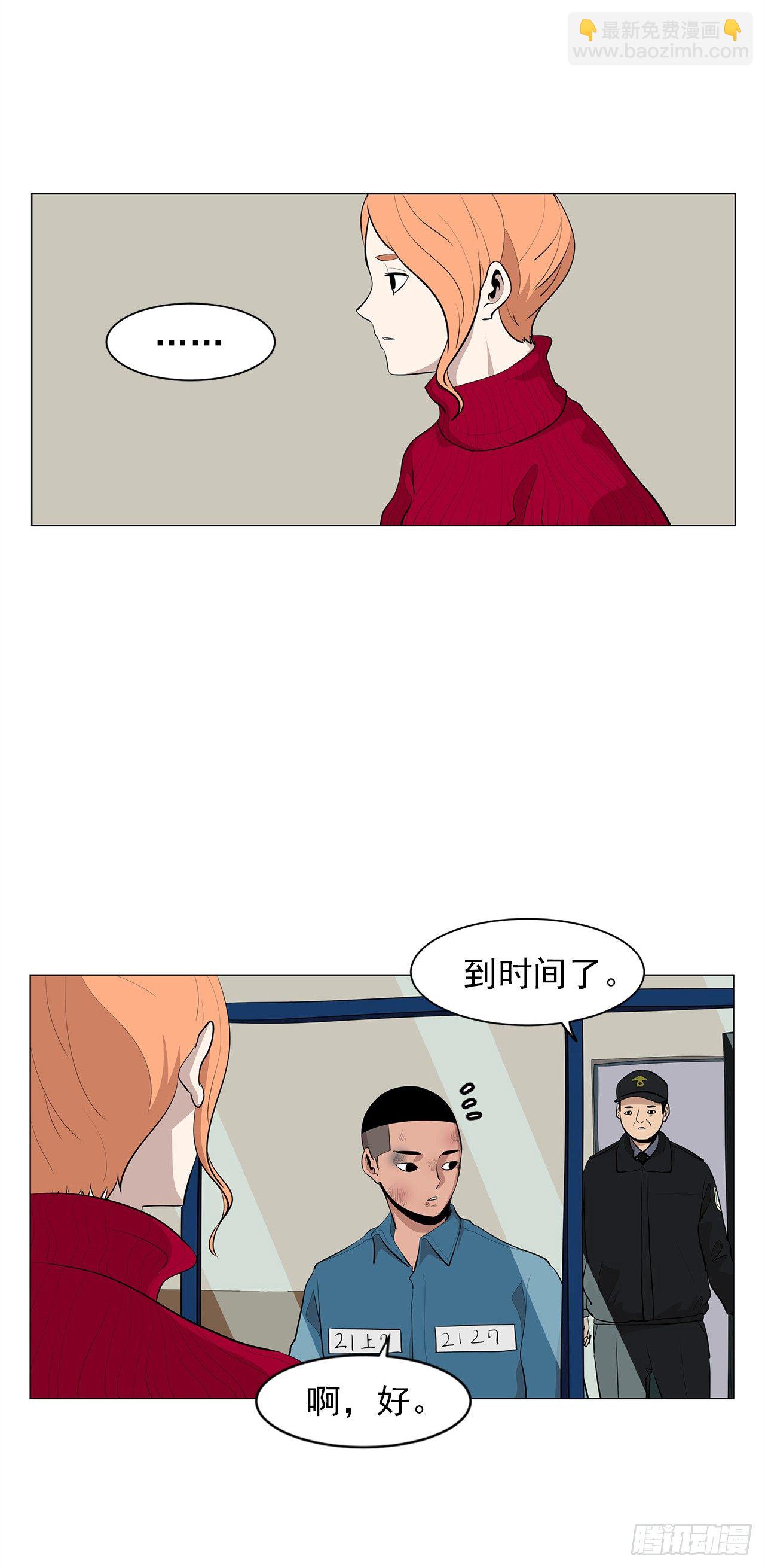 《梨泰院CLASS》7.你依然喜欢我吗？ 第32页