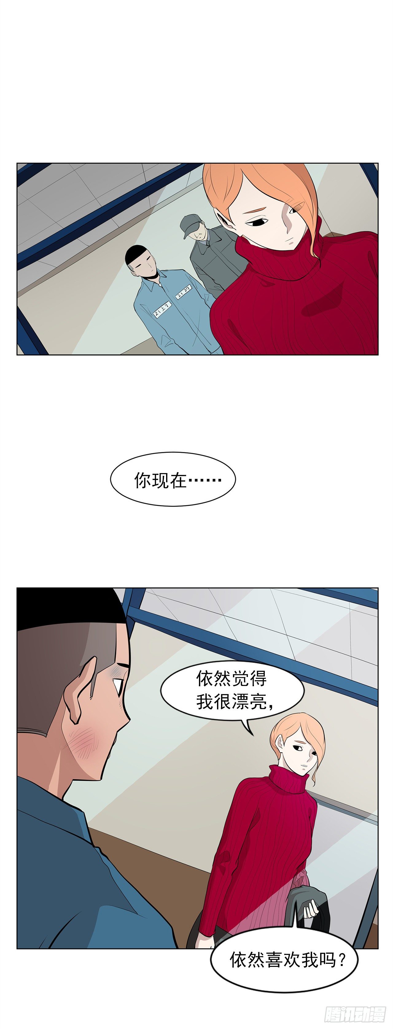《梨泰院CLASS》7.你依然喜欢我吗？ 第34页