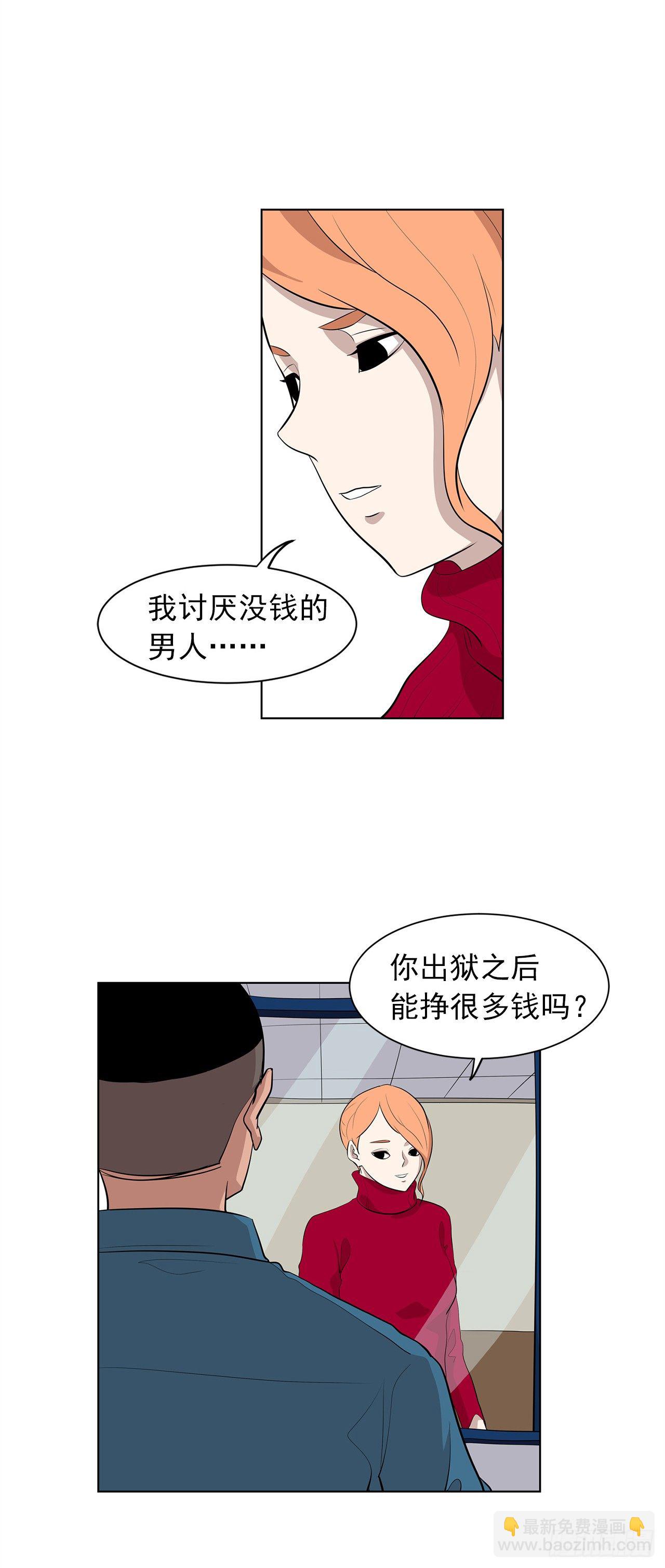《梨泰院CLASS》7.你依然喜欢我吗？ 第37页