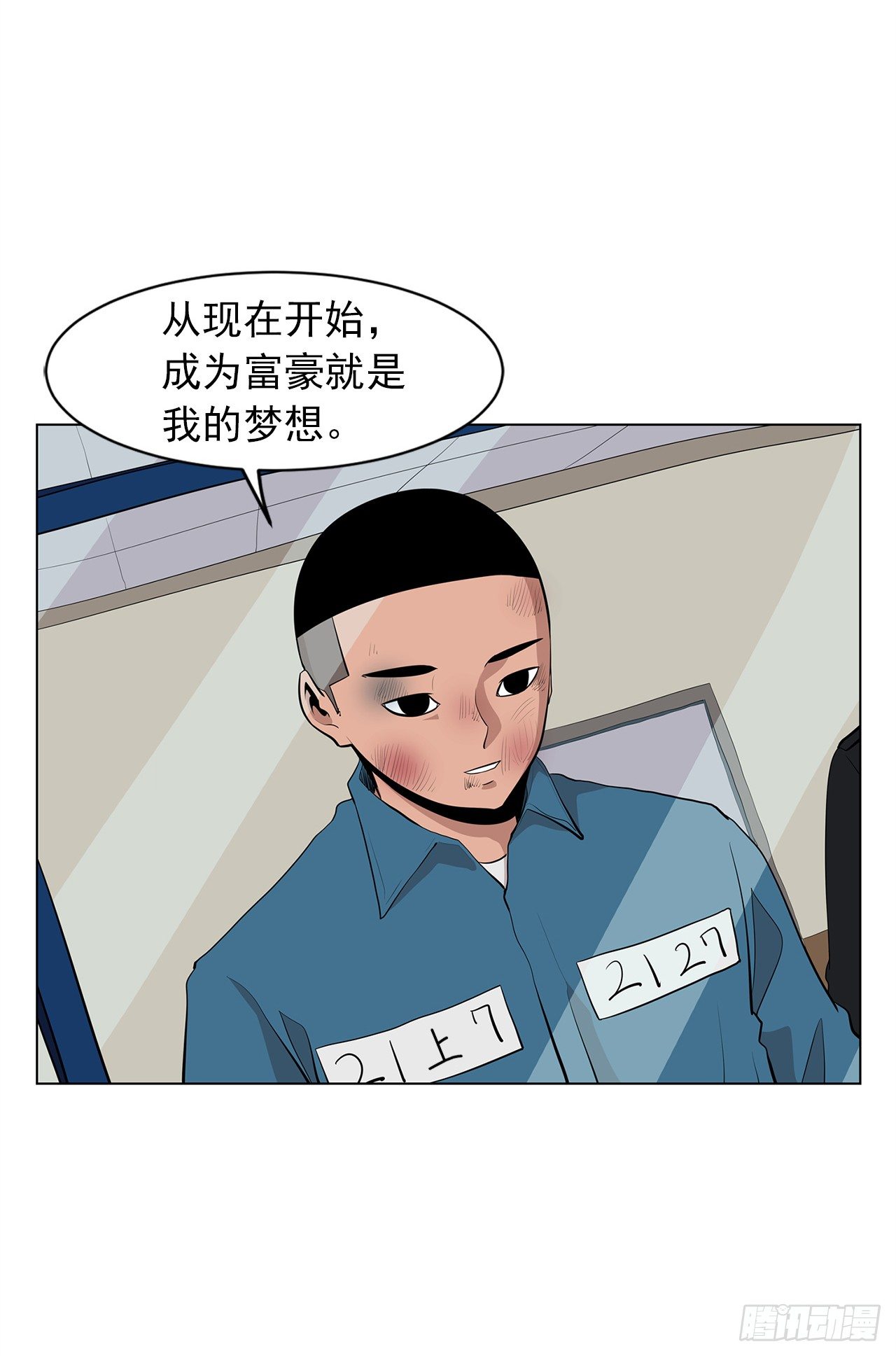 《梨泰院CLASS》7.你依然喜欢我吗？ 第38页