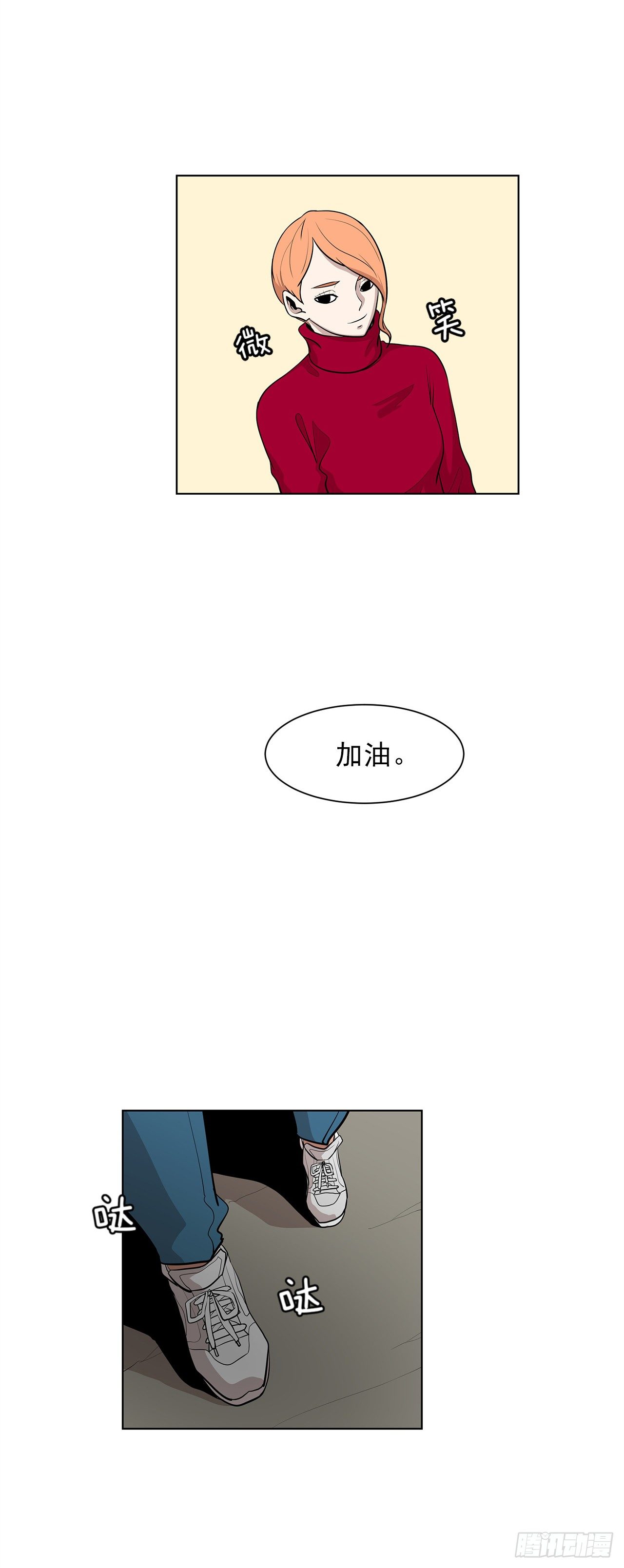 《梨泰院CLASS》7.你依然喜欢我吗？ 第39页