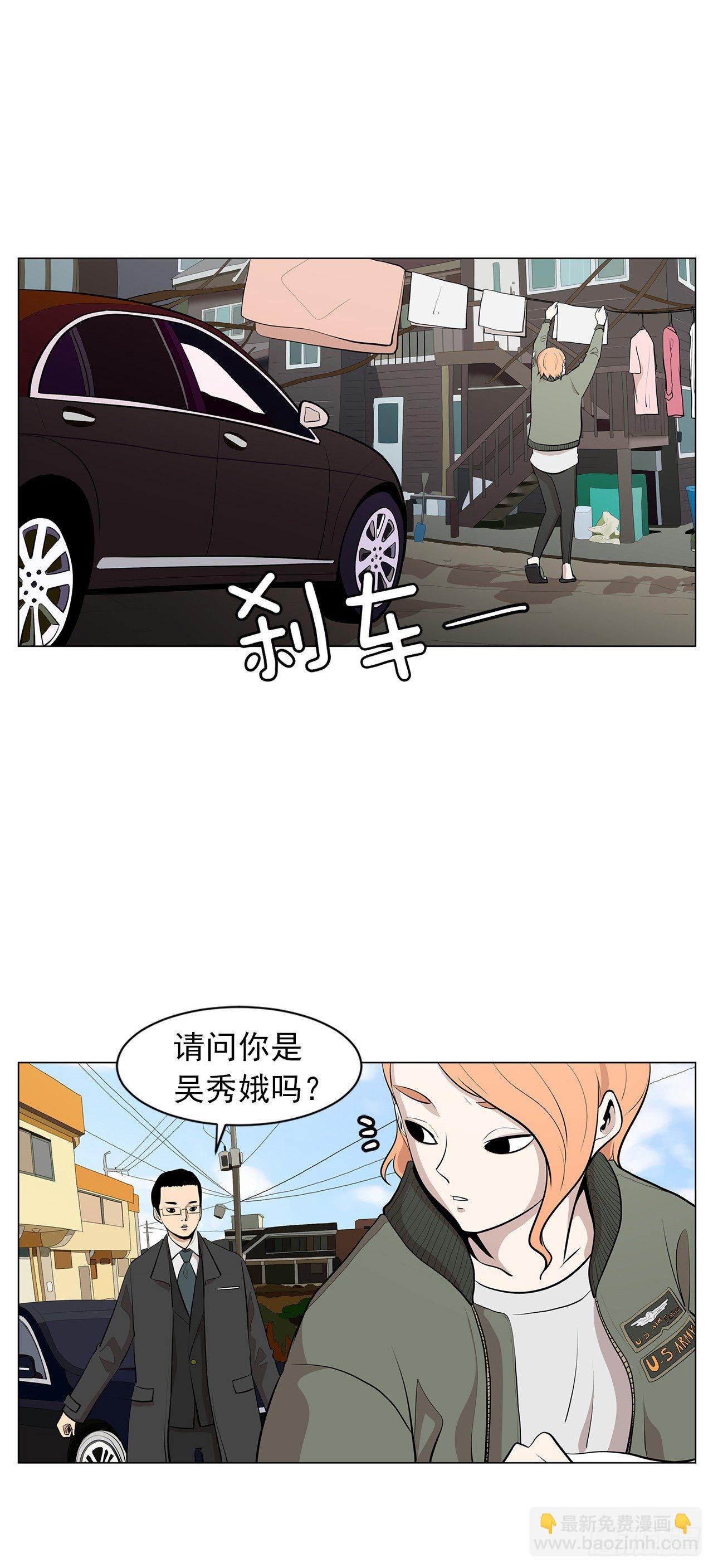 《梨泰院CLASS》7.你依然喜欢我吗？ 第3页