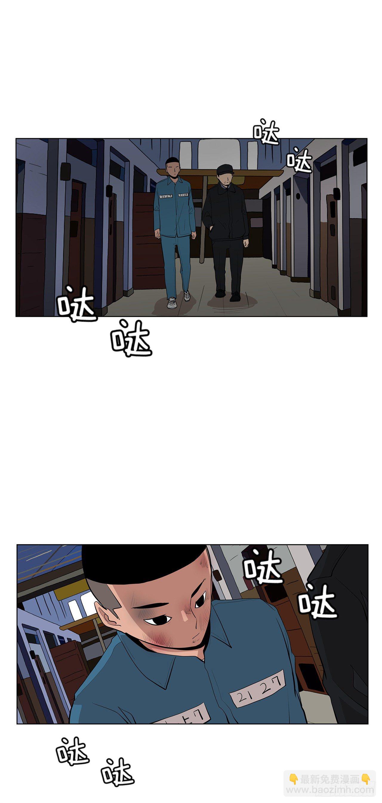 《梨泰院CLASS》7.你依然喜欢我吗？ 第40页